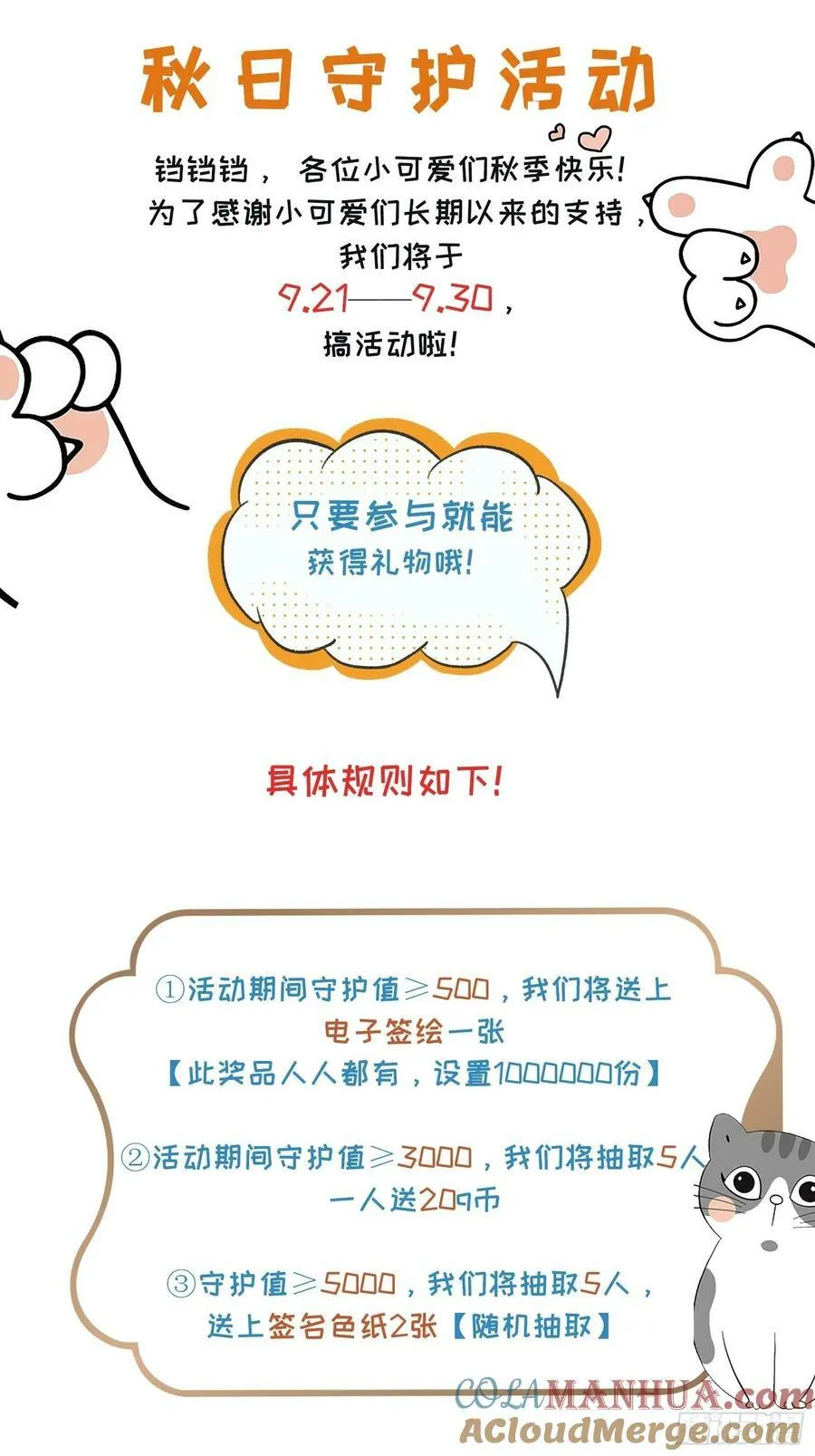 第111话 吃醋32