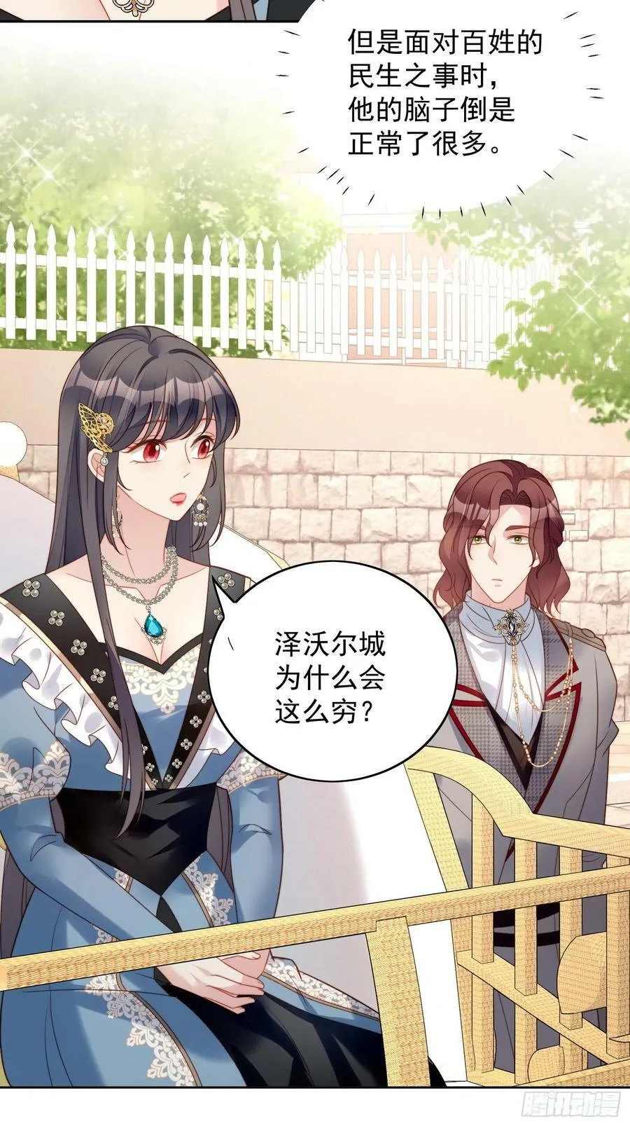第111话 吃醋7
