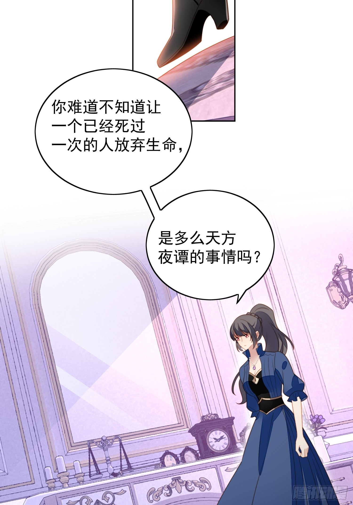 第七十三话 真正的名字25