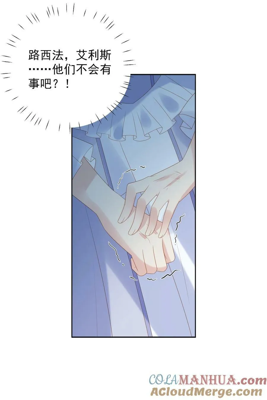 第172话 是你来救我了么12