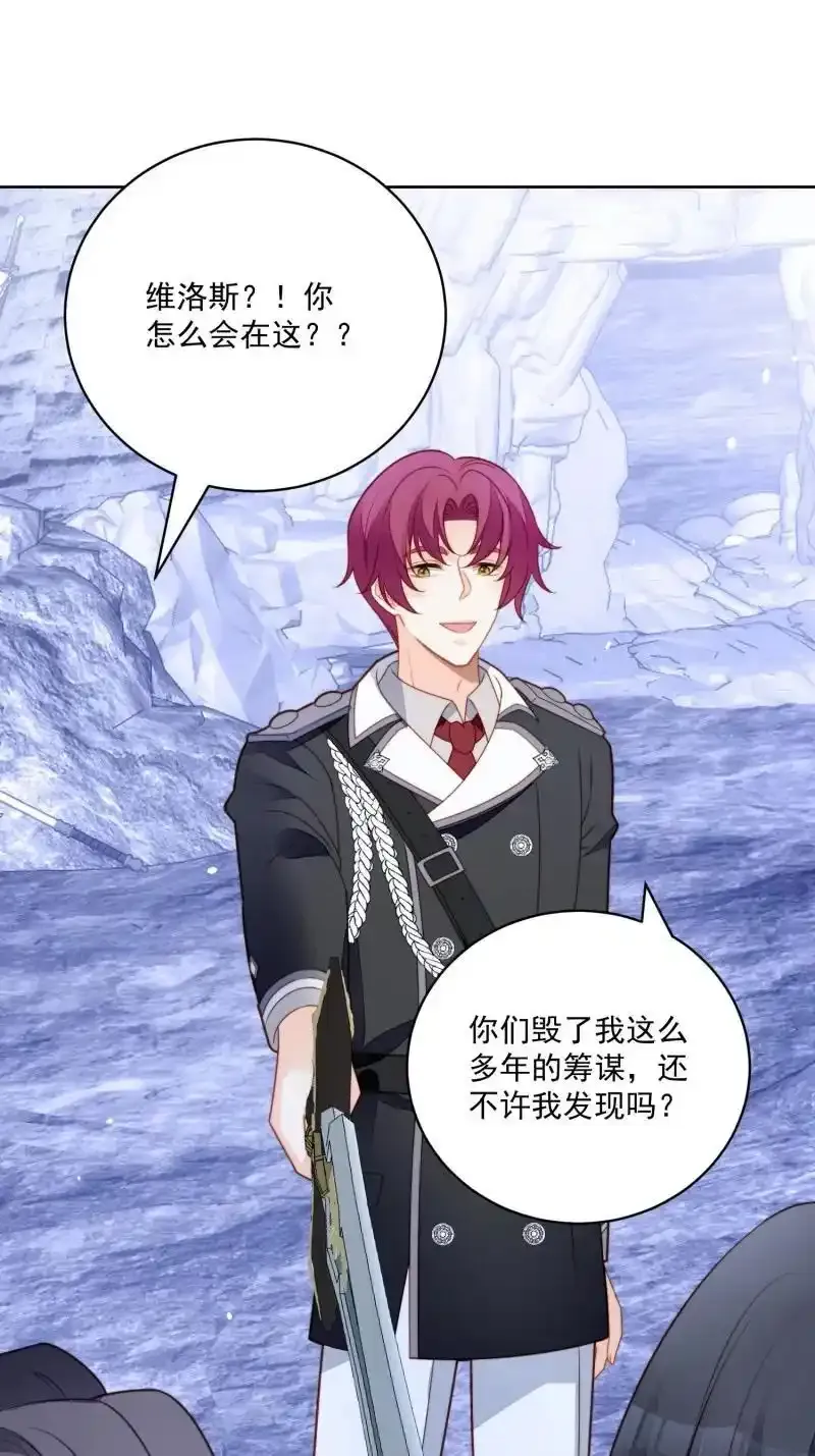 227 第两百一十五话维洛斯变强了？11