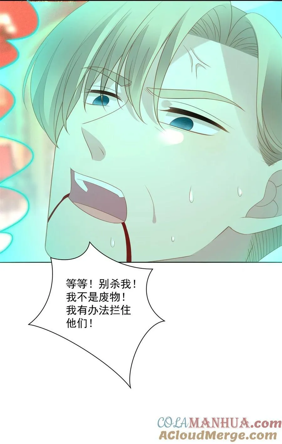 第174话 为了我的爱人18