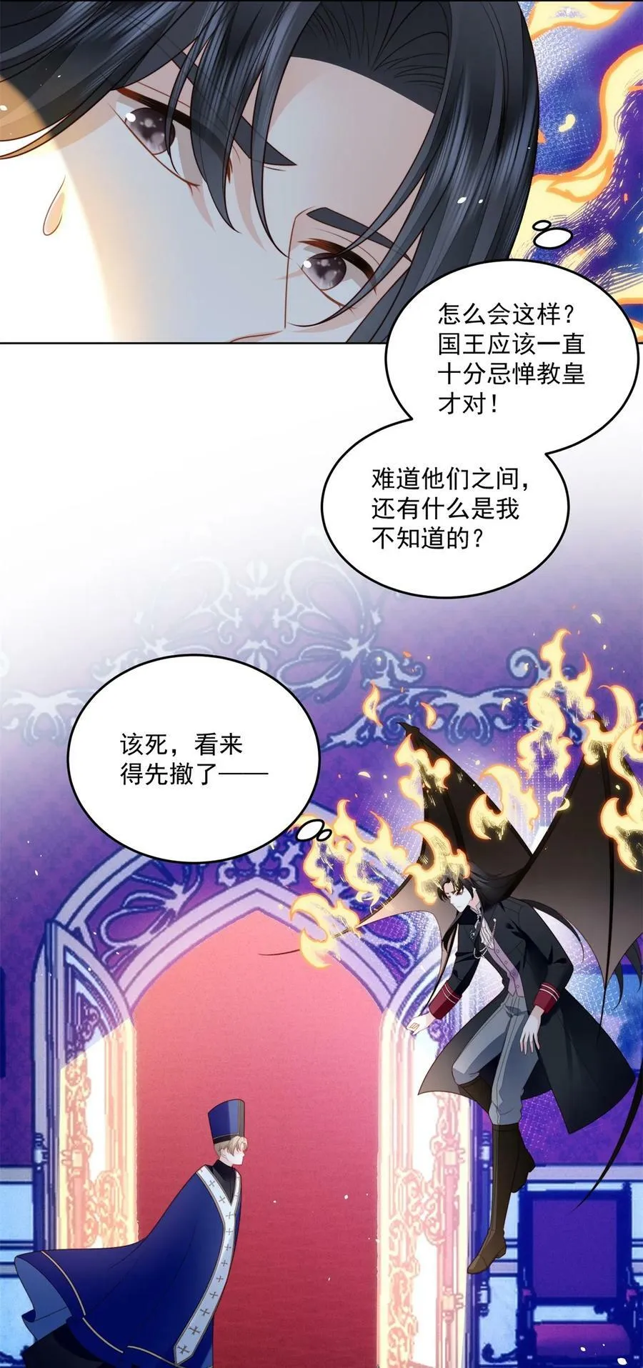 第171话 他不喜欢女人？11
