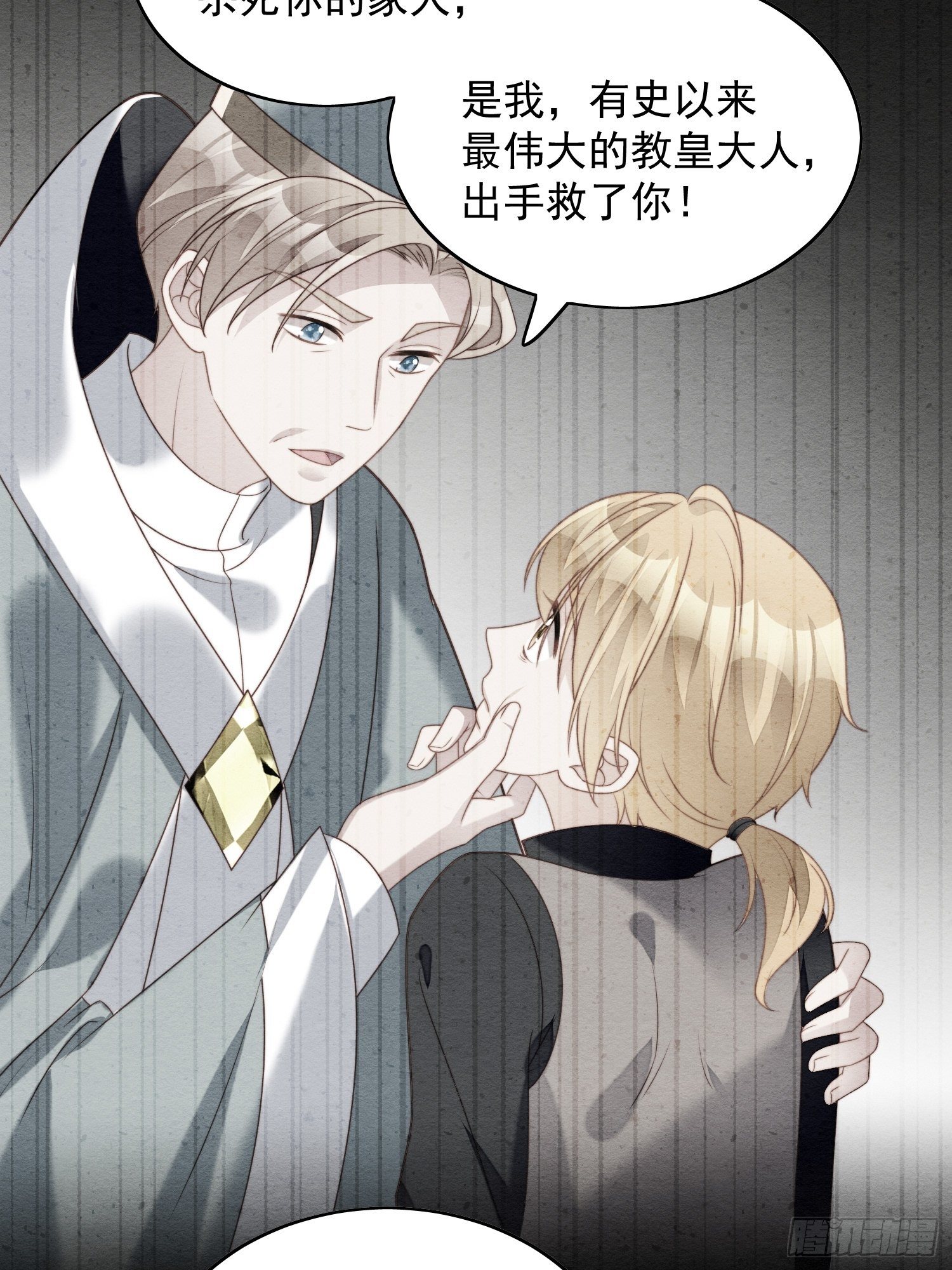 第37话 骑士的守护23
