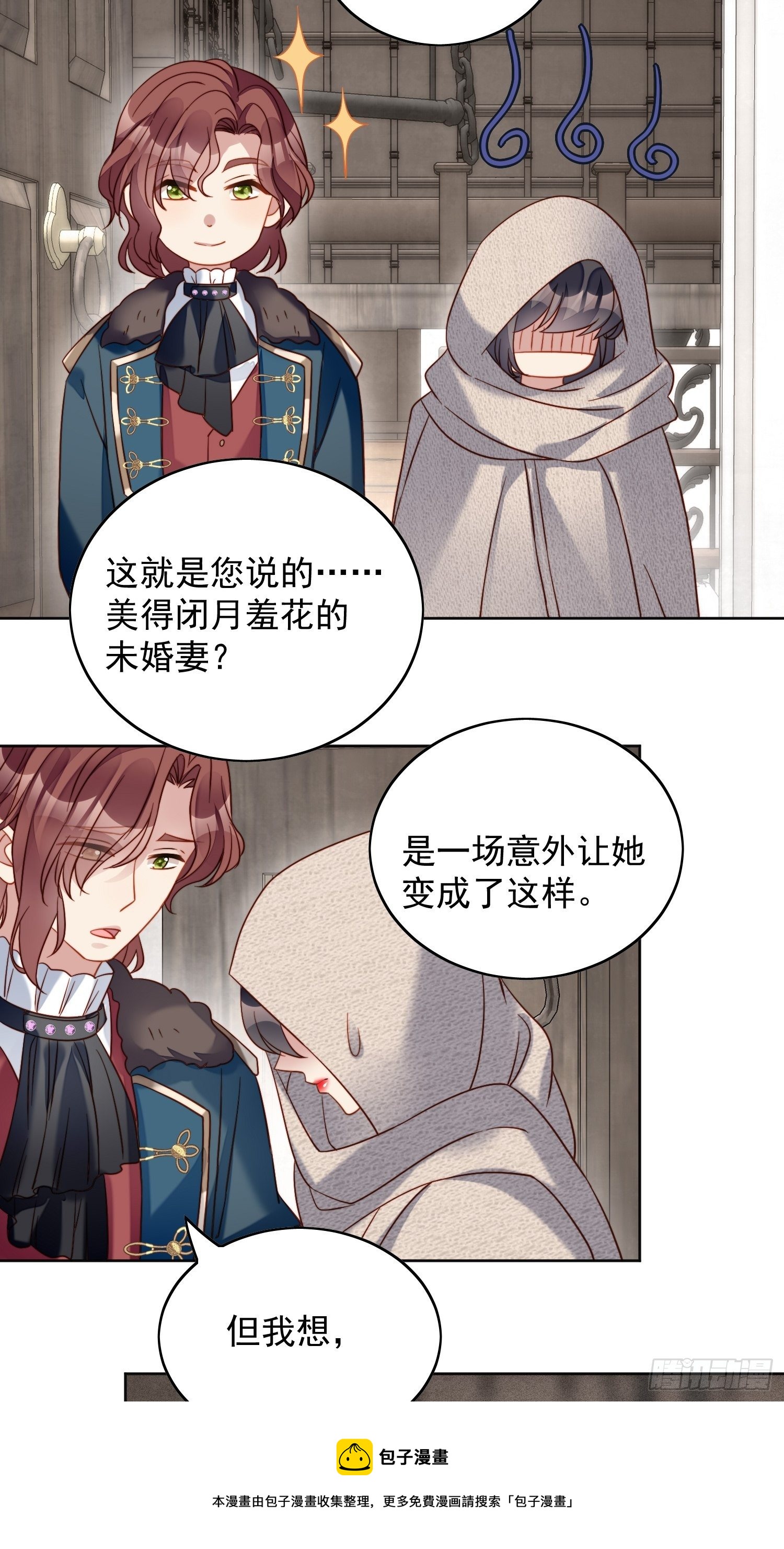 第四十五话 喜欢20