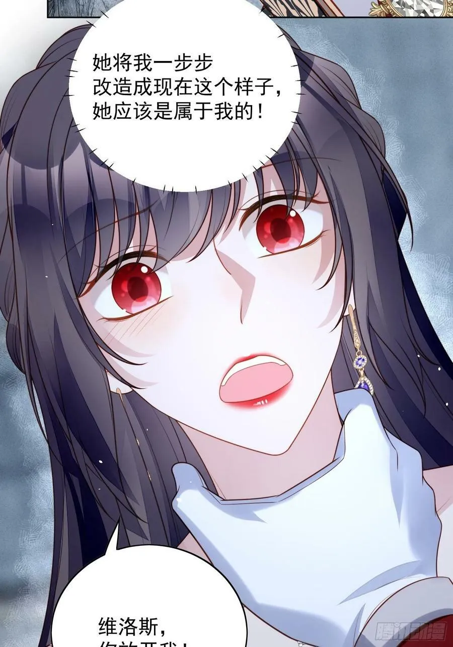 第106话 让她只属于我一人21