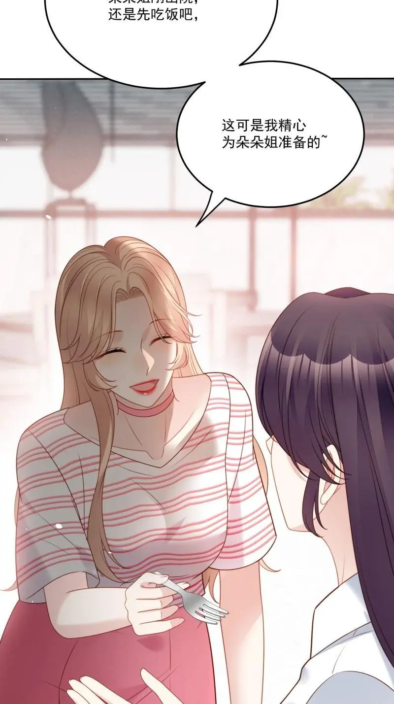 218 第二百零六话拆穿狗男女23