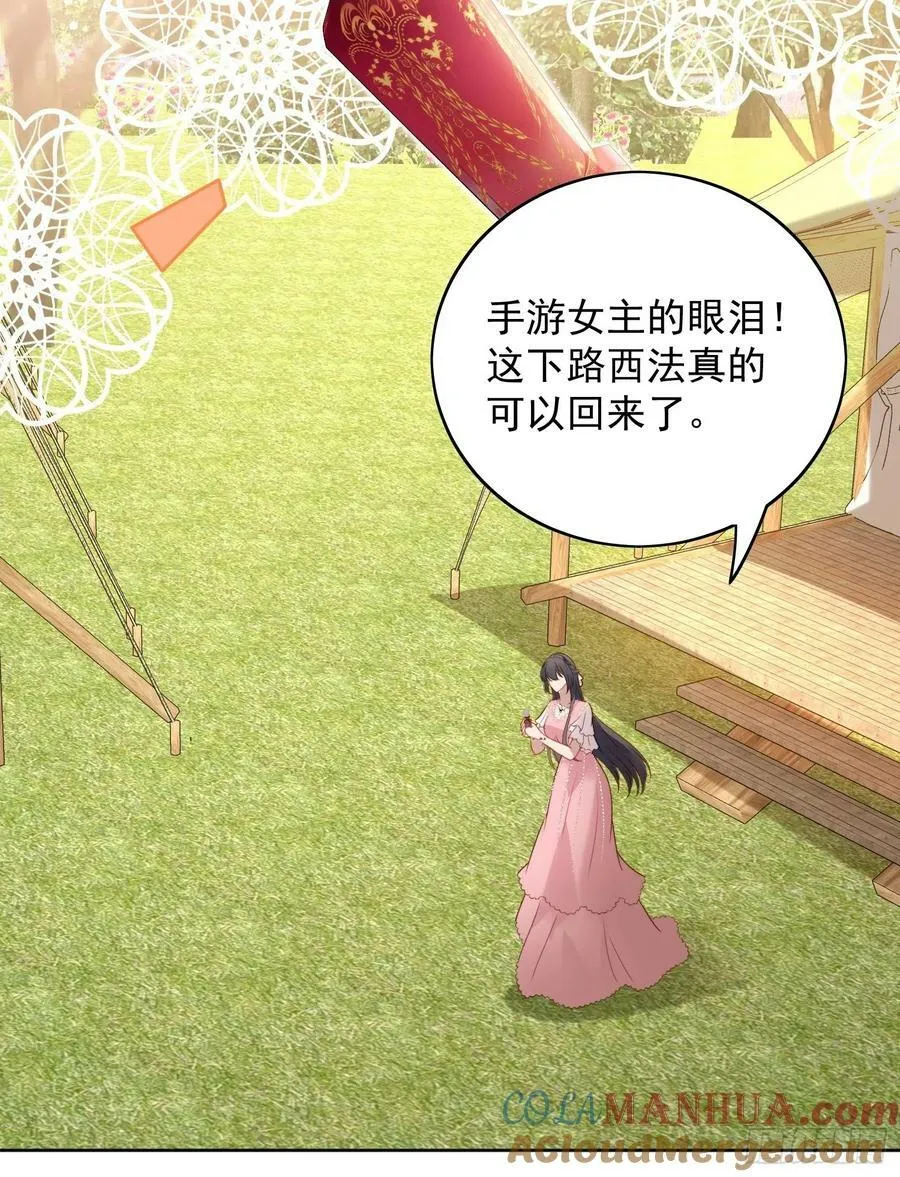 第106话 让她只属于我一人4