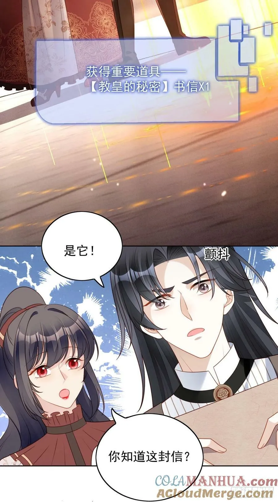 第114话 我的池朵28