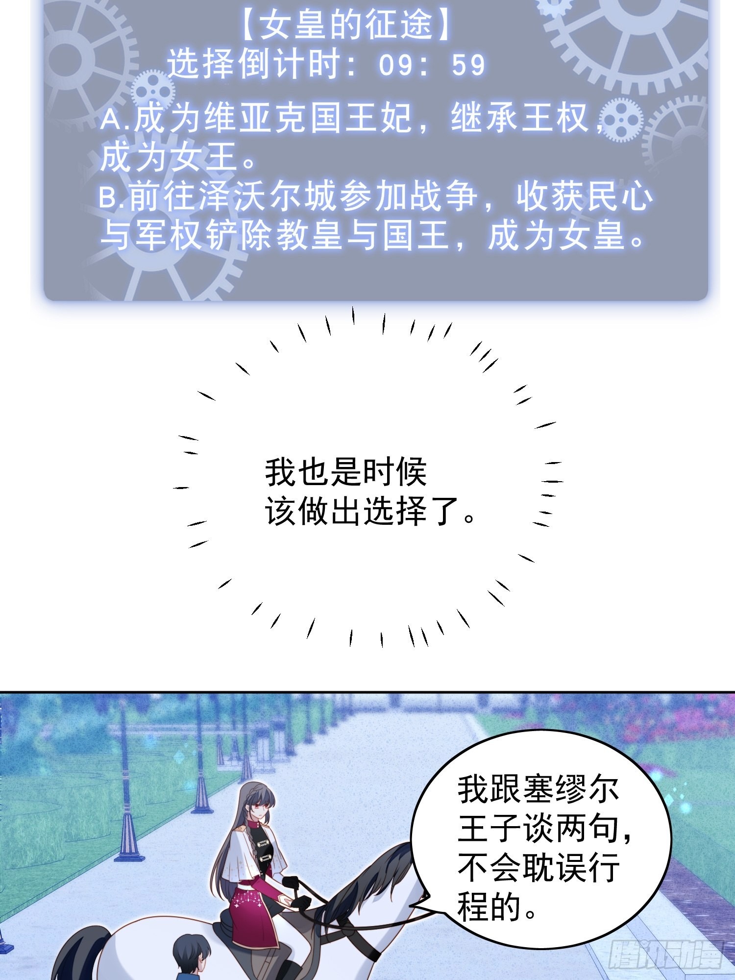 第八十八话 和平分手13