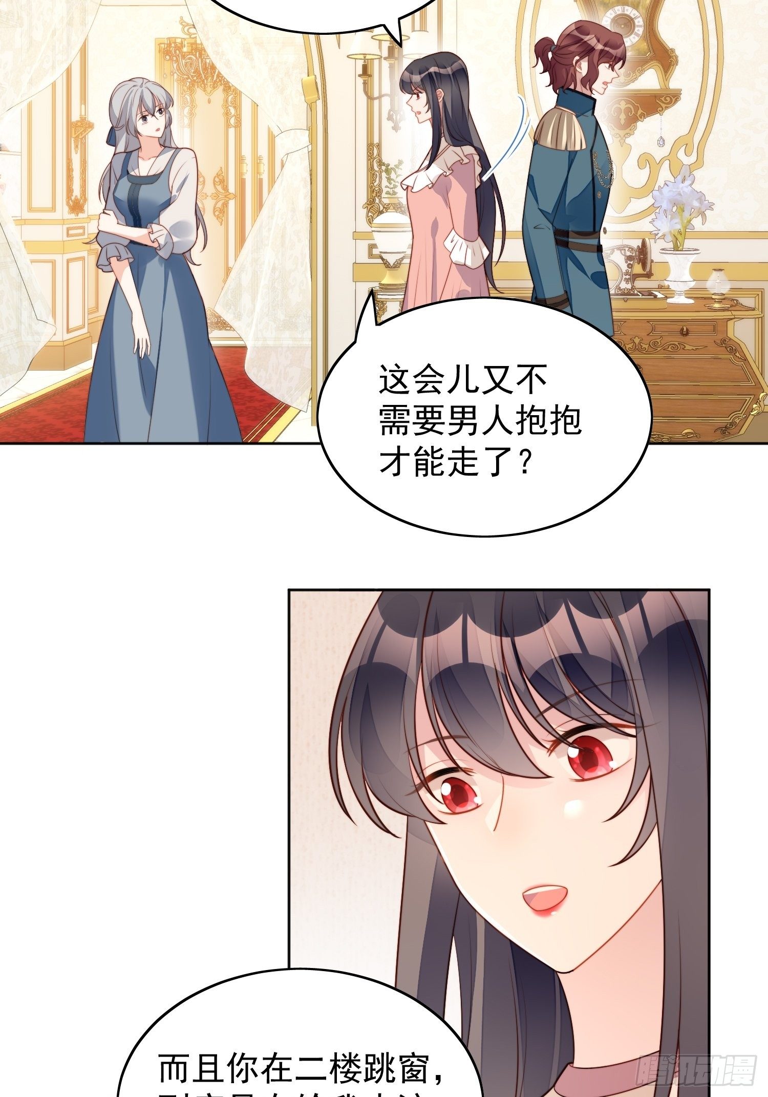 第五十六话 你是想杀了我吧10