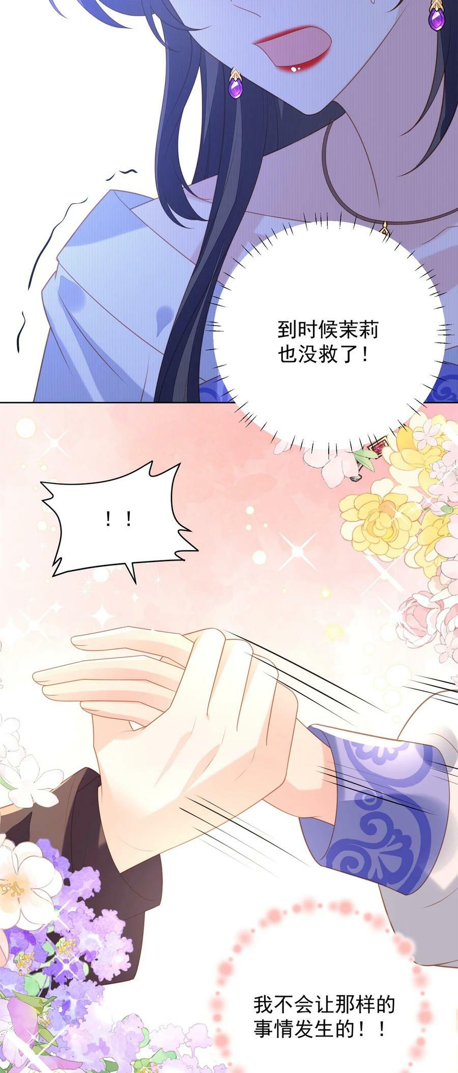 第179话 陷入困境29