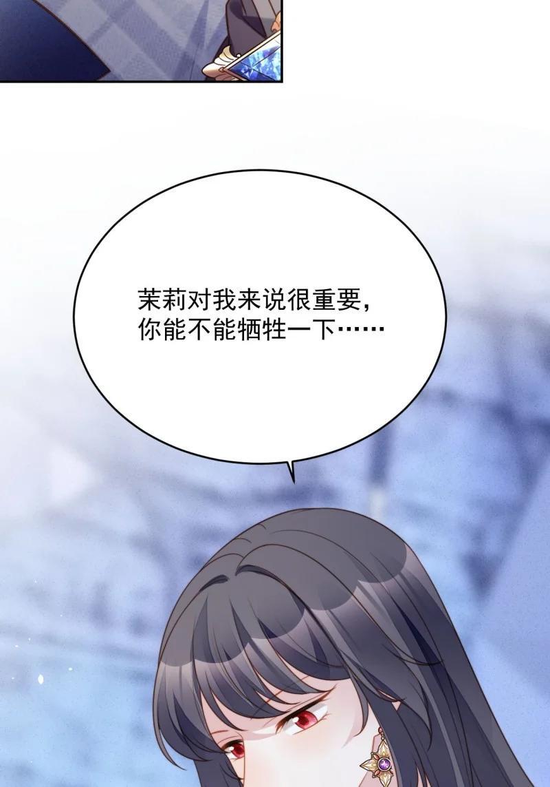 210 第一百九十八话谁的吻23