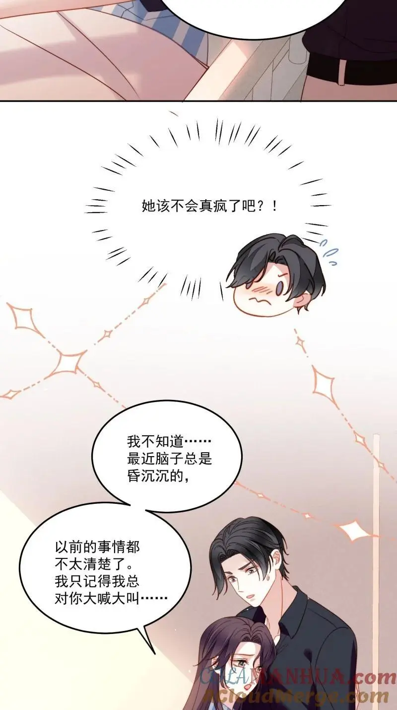 217 第两百零五话影后生活开启10