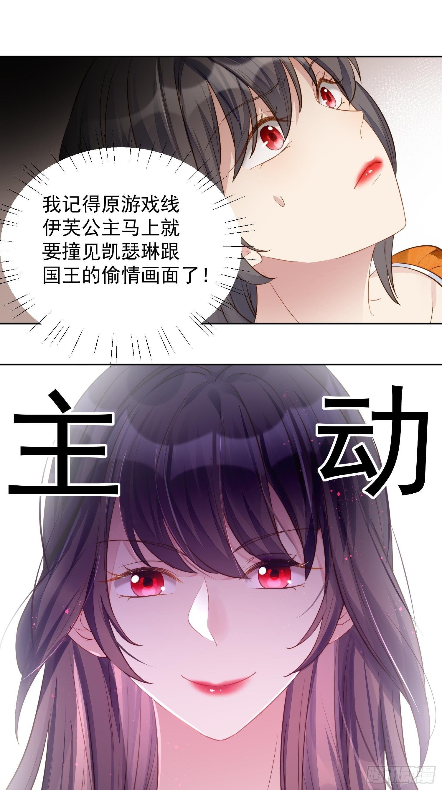 第1话 穿成恶毒女反派？41