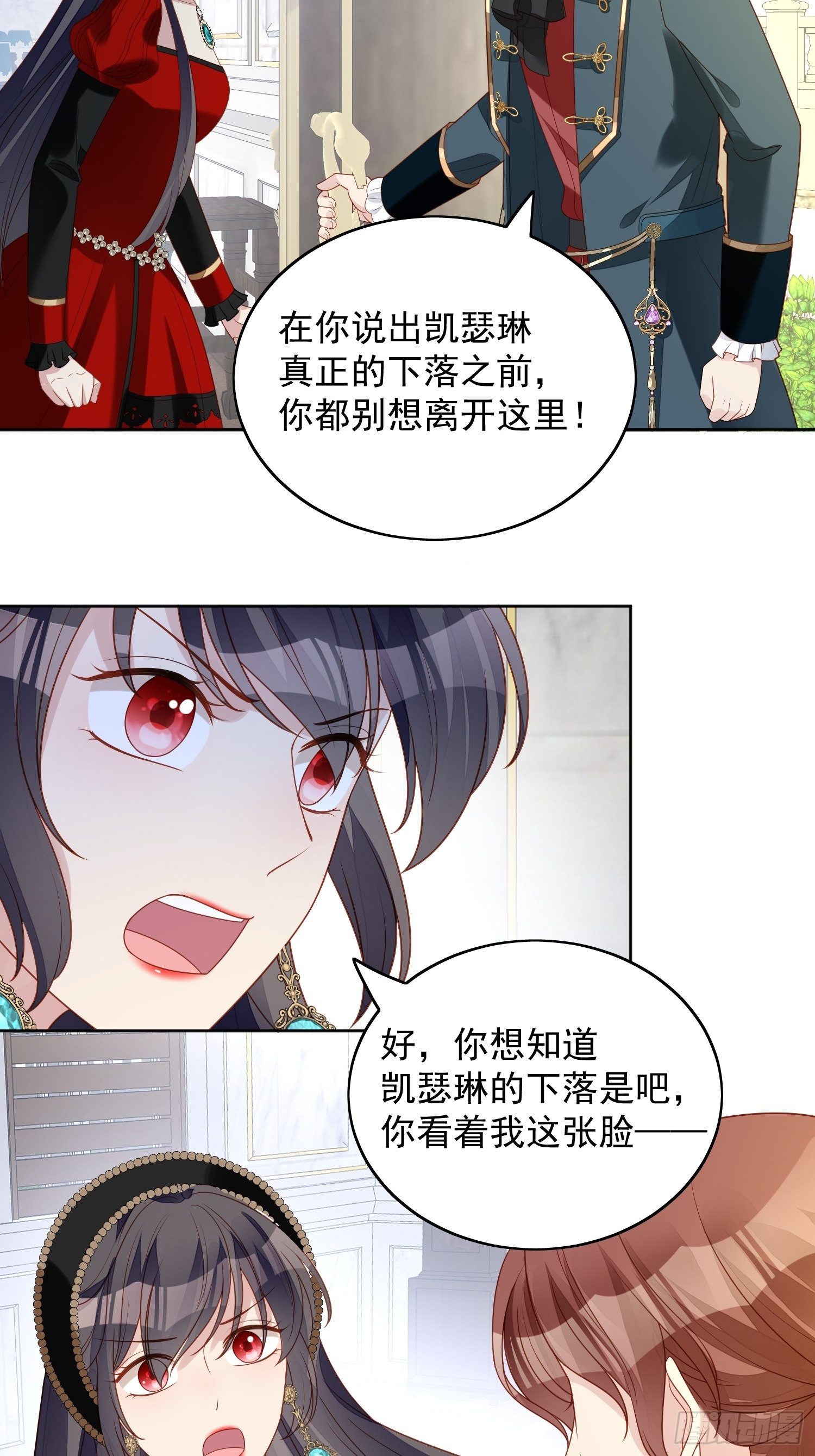 第四十六话 被看穿了吗19