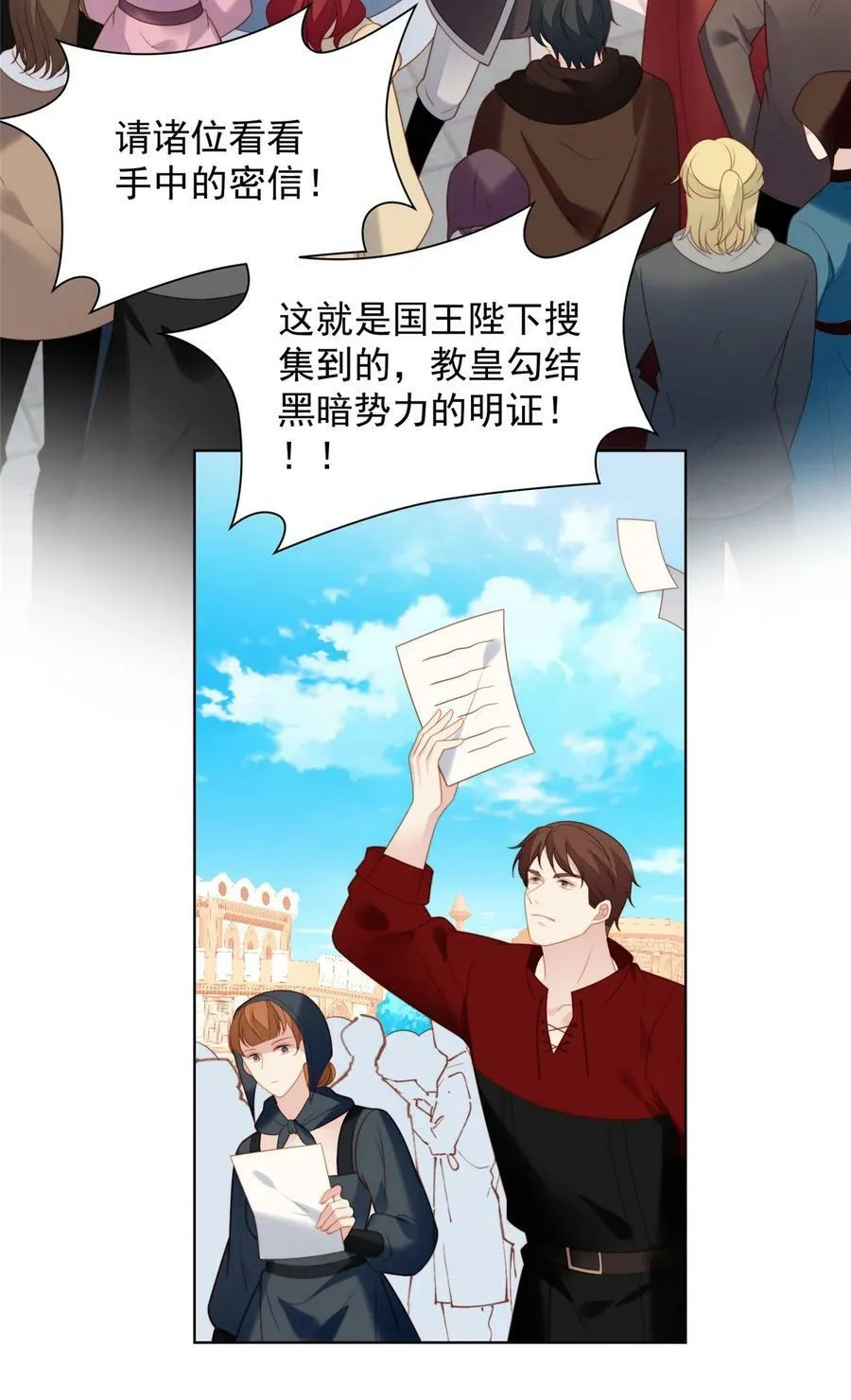 第172话 是你来救我了么33