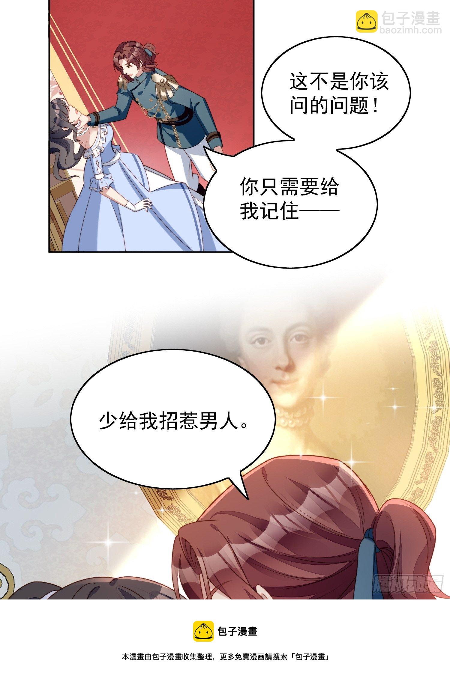 第四十九话 他碰了你哪里24