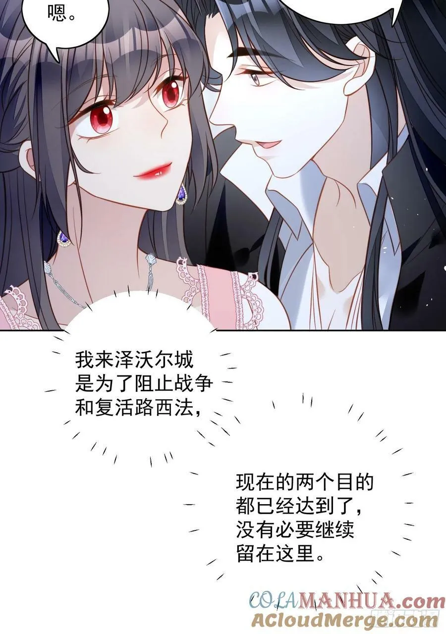 第108话 加入这个家4
