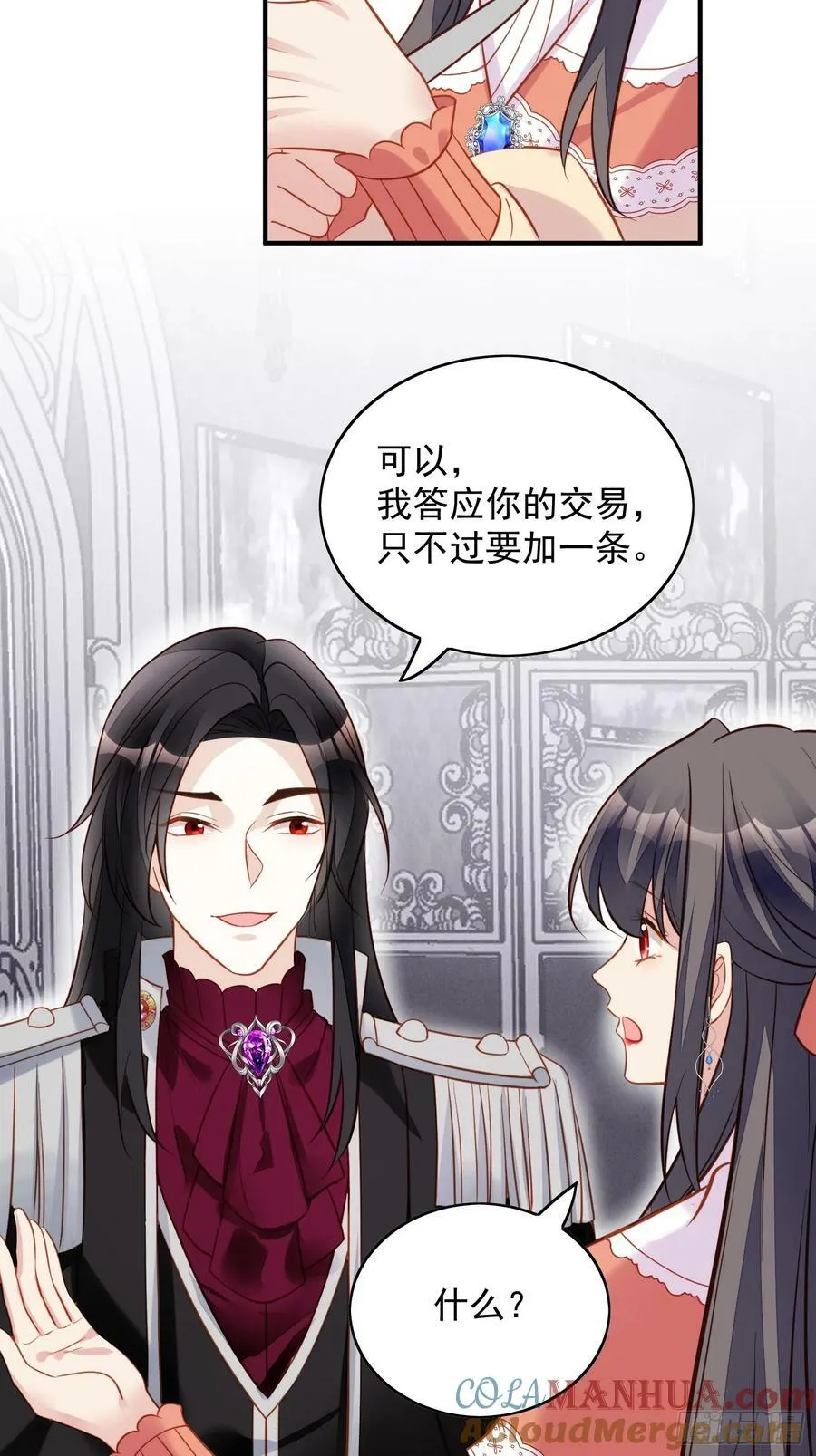 第129话 主仆协议4