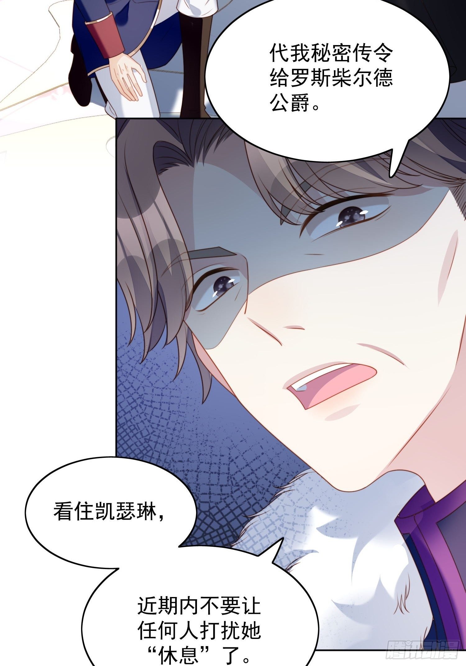 第33话 你可不可以喜欢我12