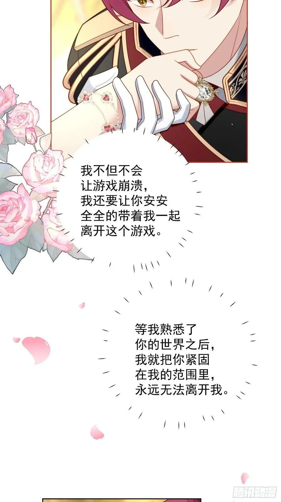 第106话 让她只属于我一人11