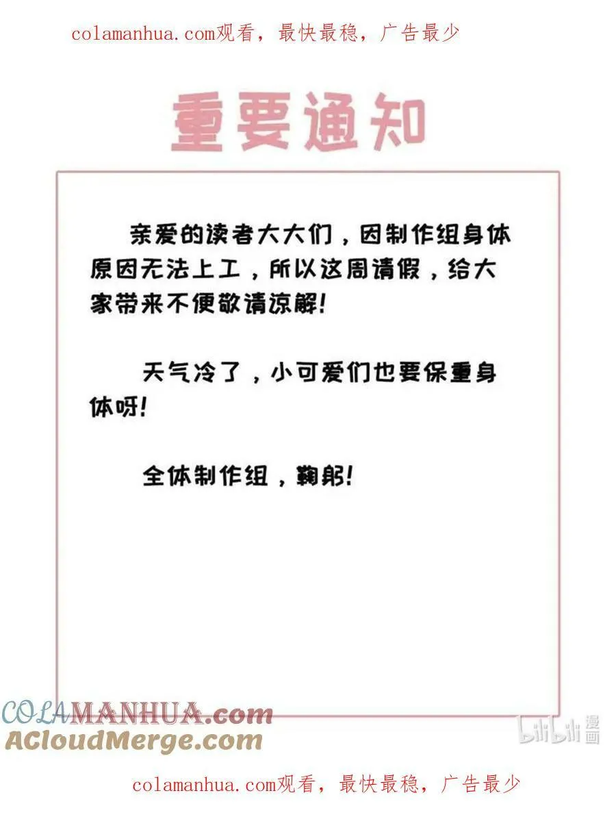 第139话 我有的是办法享用你26