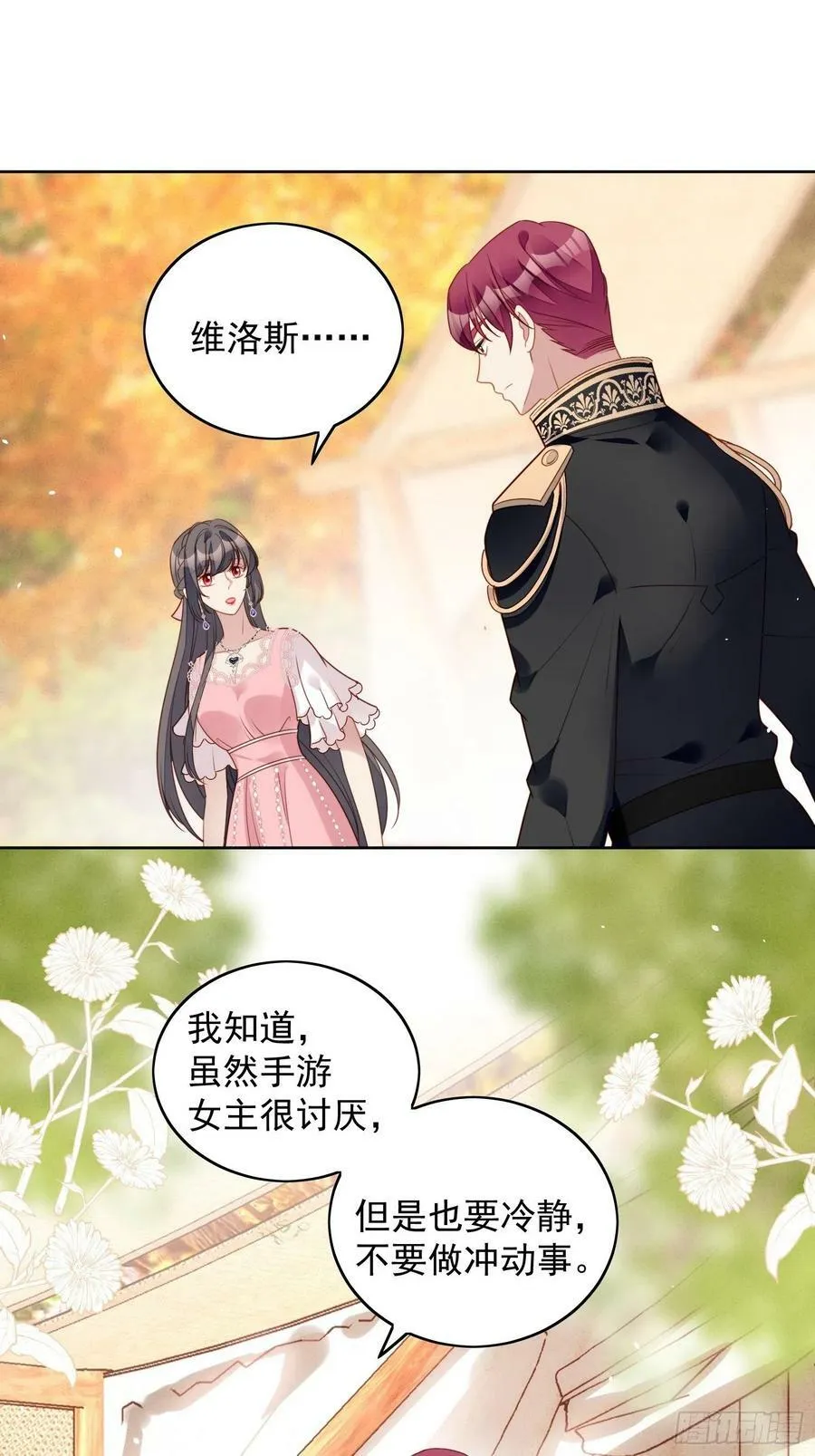 第106话 让她只属于我一人9