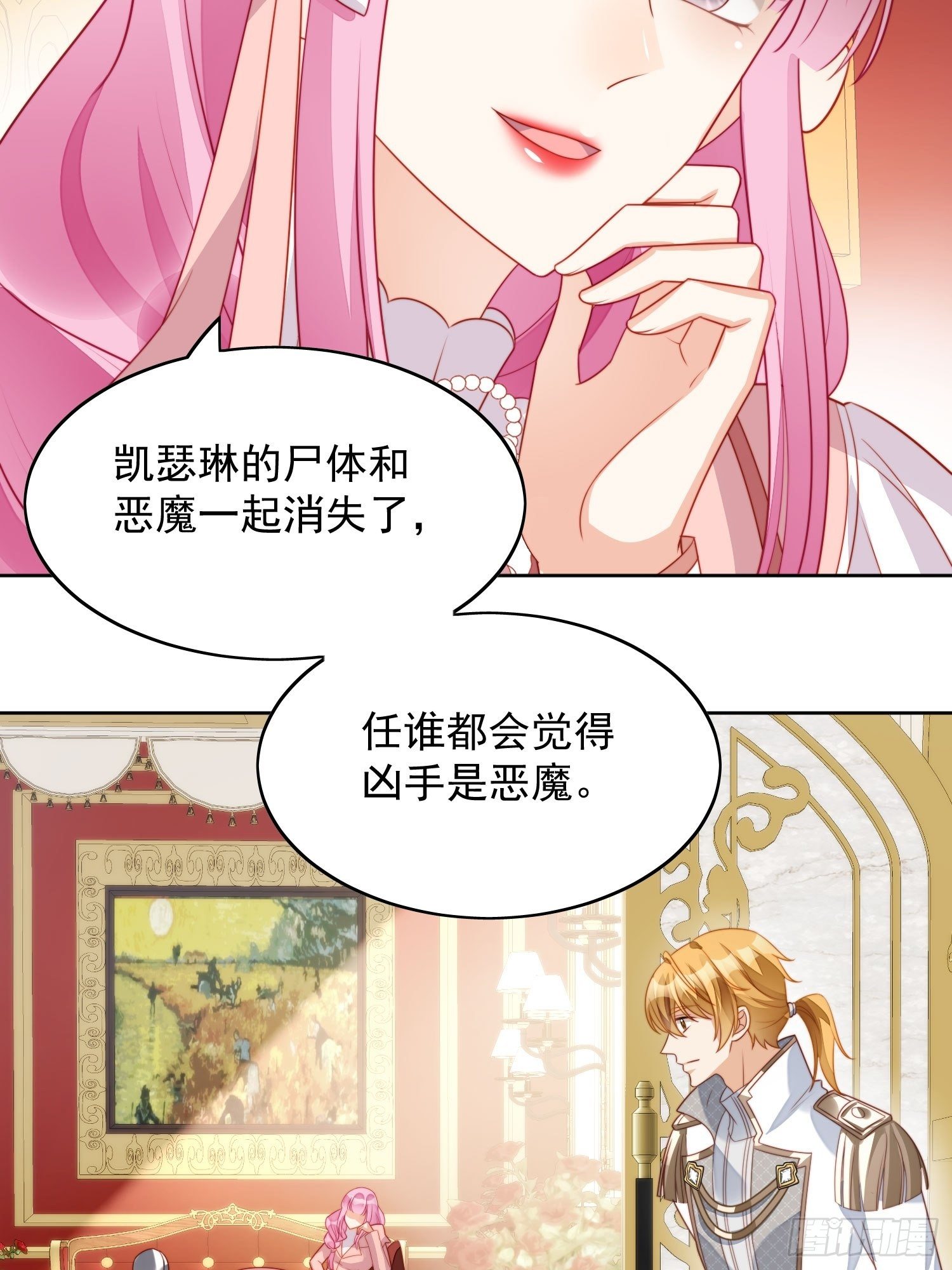 第25话 你要对我负责39
