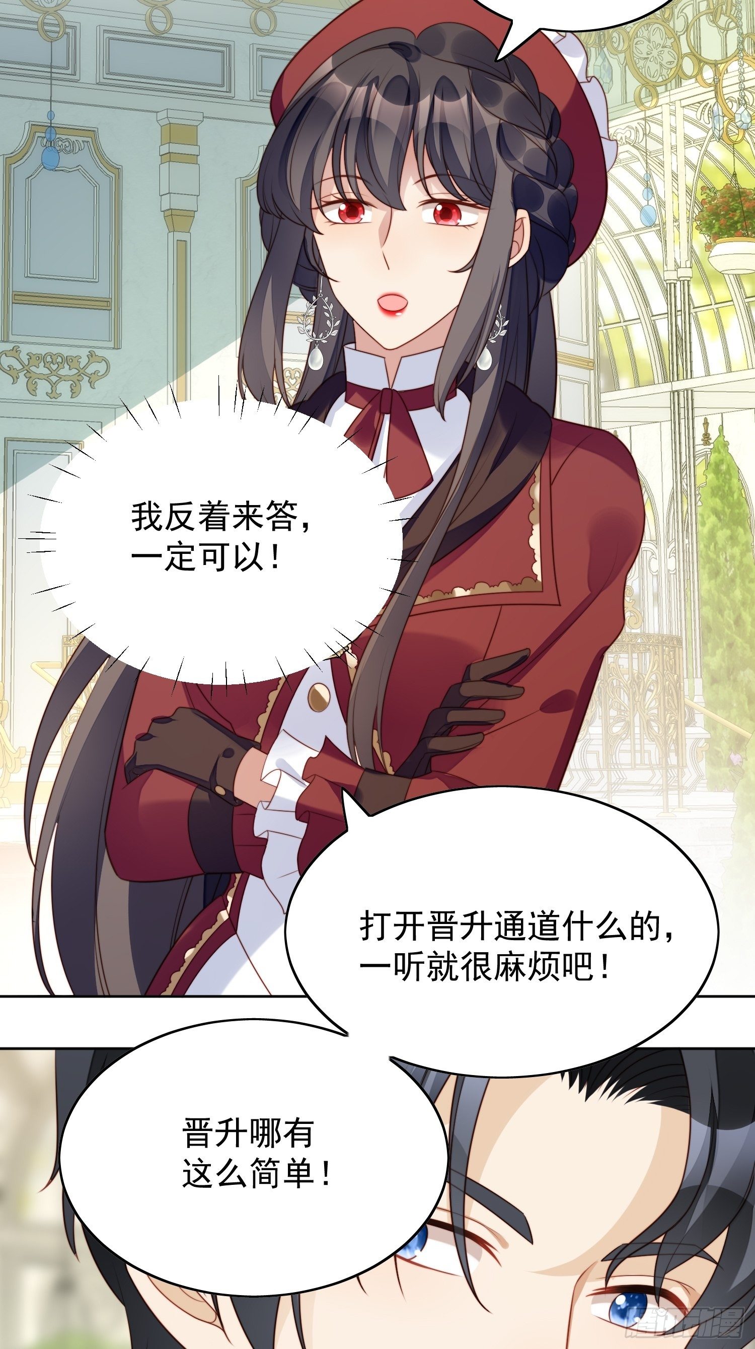 第21话 王子的追求21