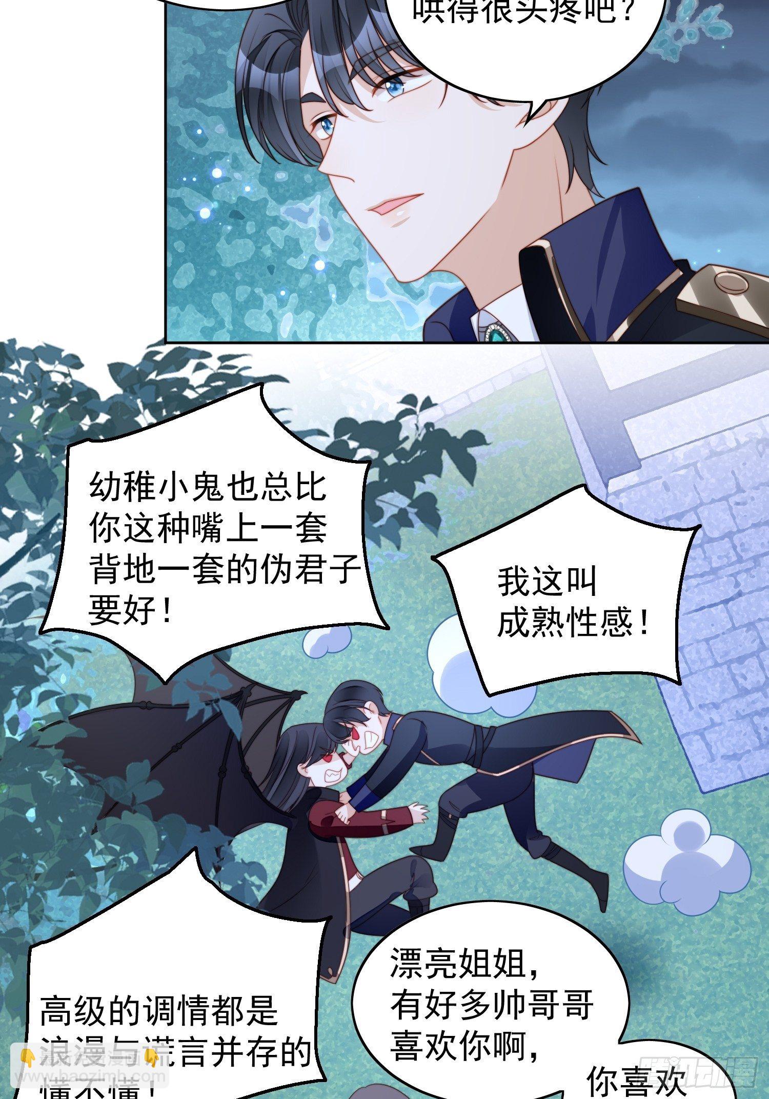 第六十二话 修罗场本场2
