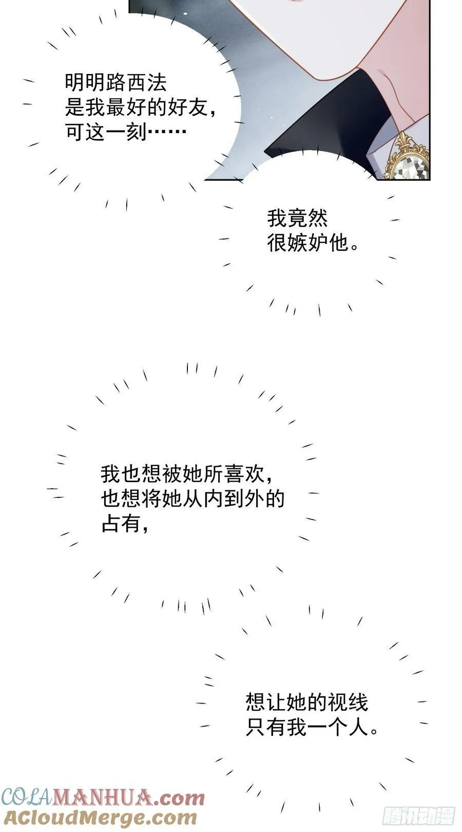 第103话 只属于我们4