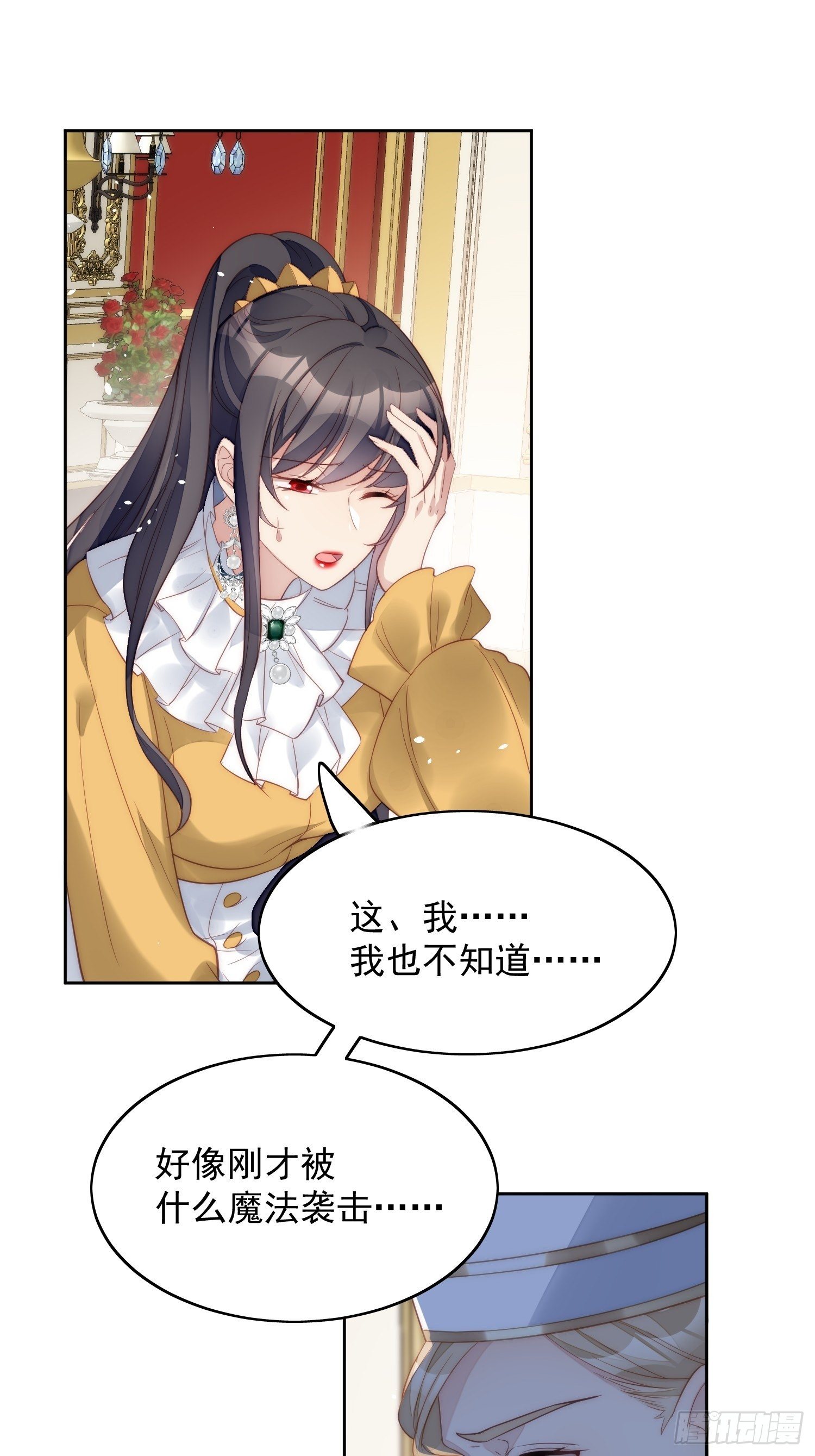 第5话 被恶魔缠上了48