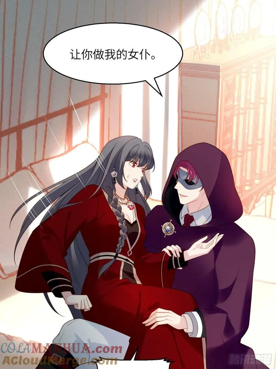 第144话 做我的女仆30