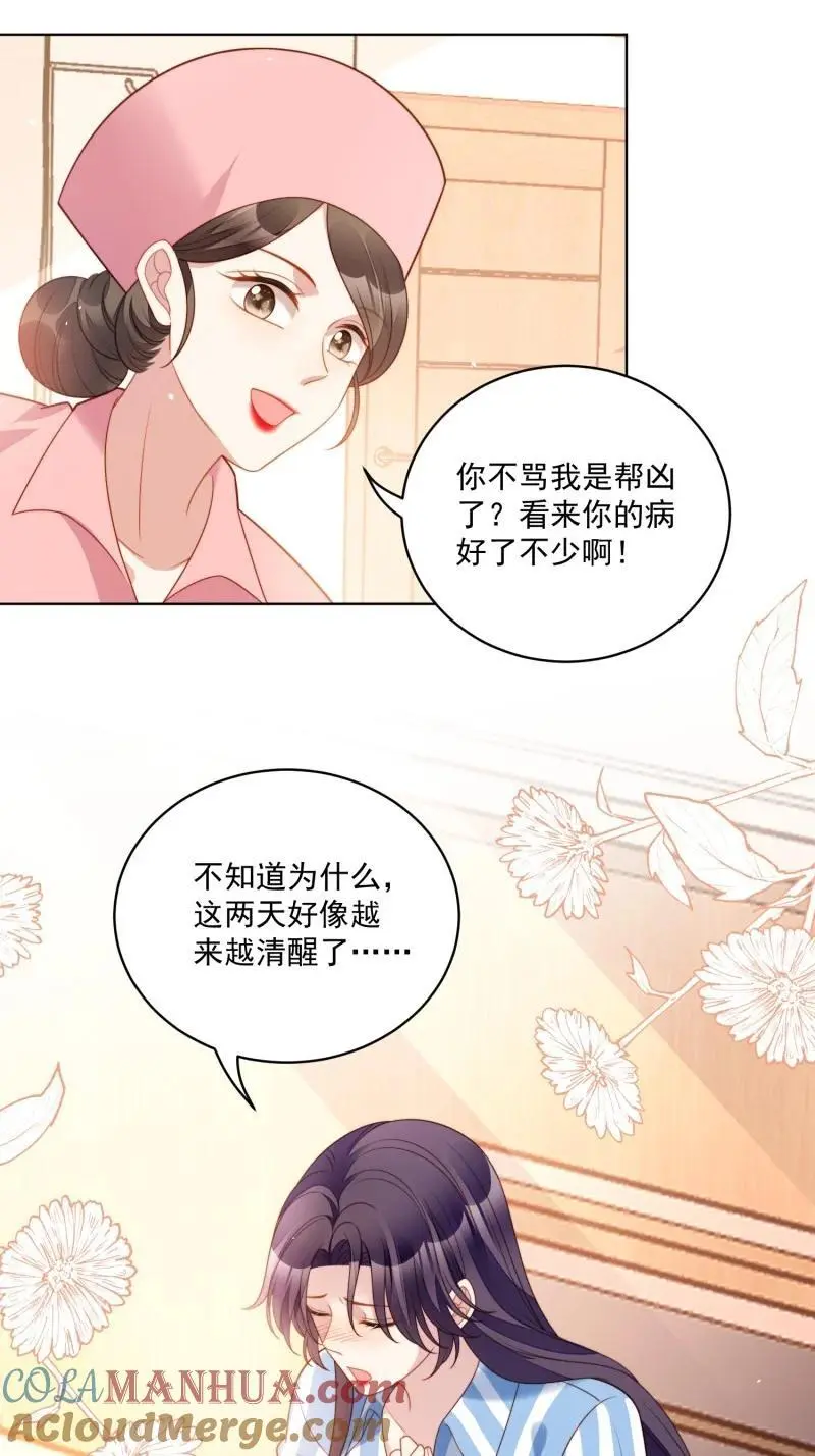 216 第两百零四话被关起来了18