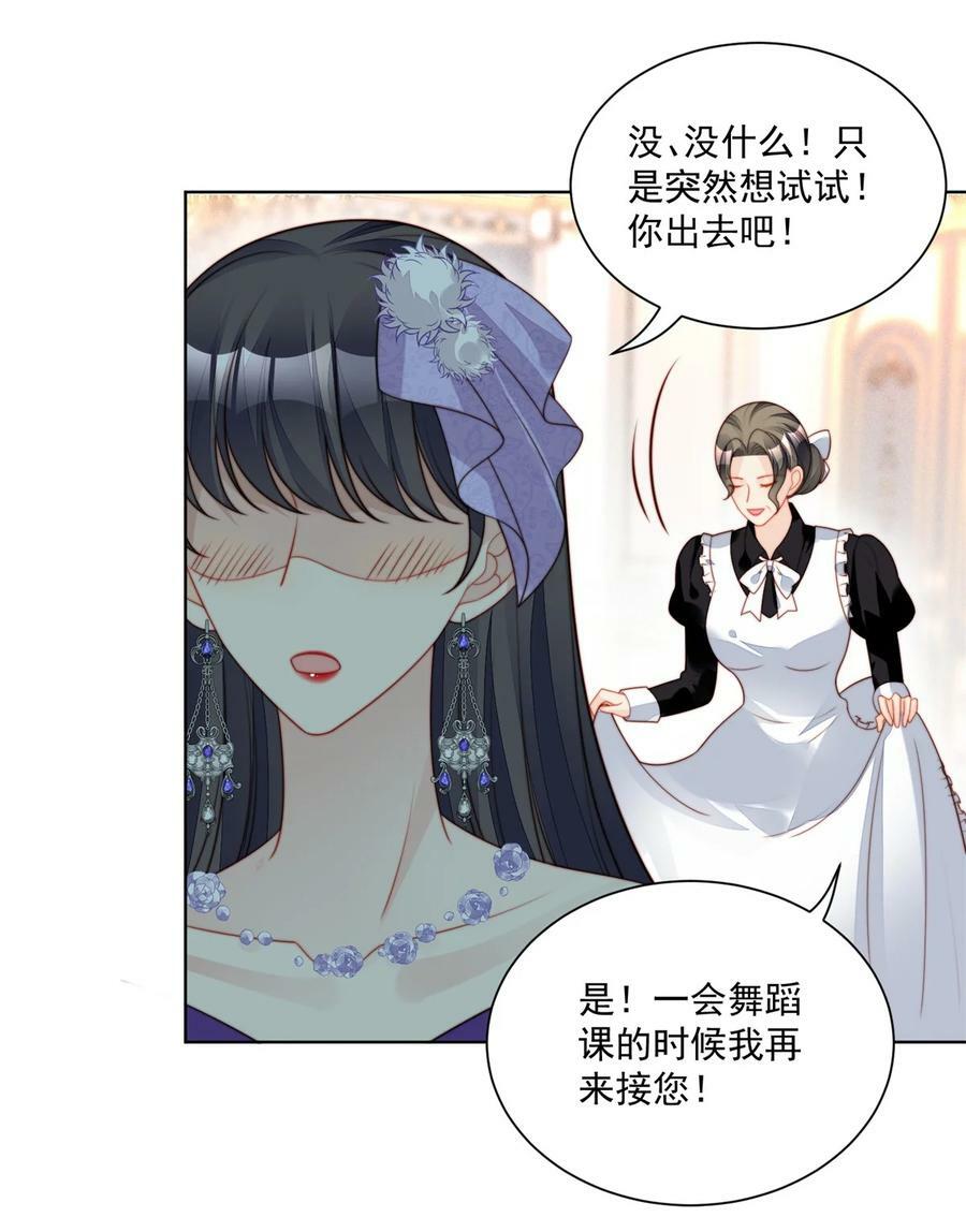 第188话 奇怪的地方27