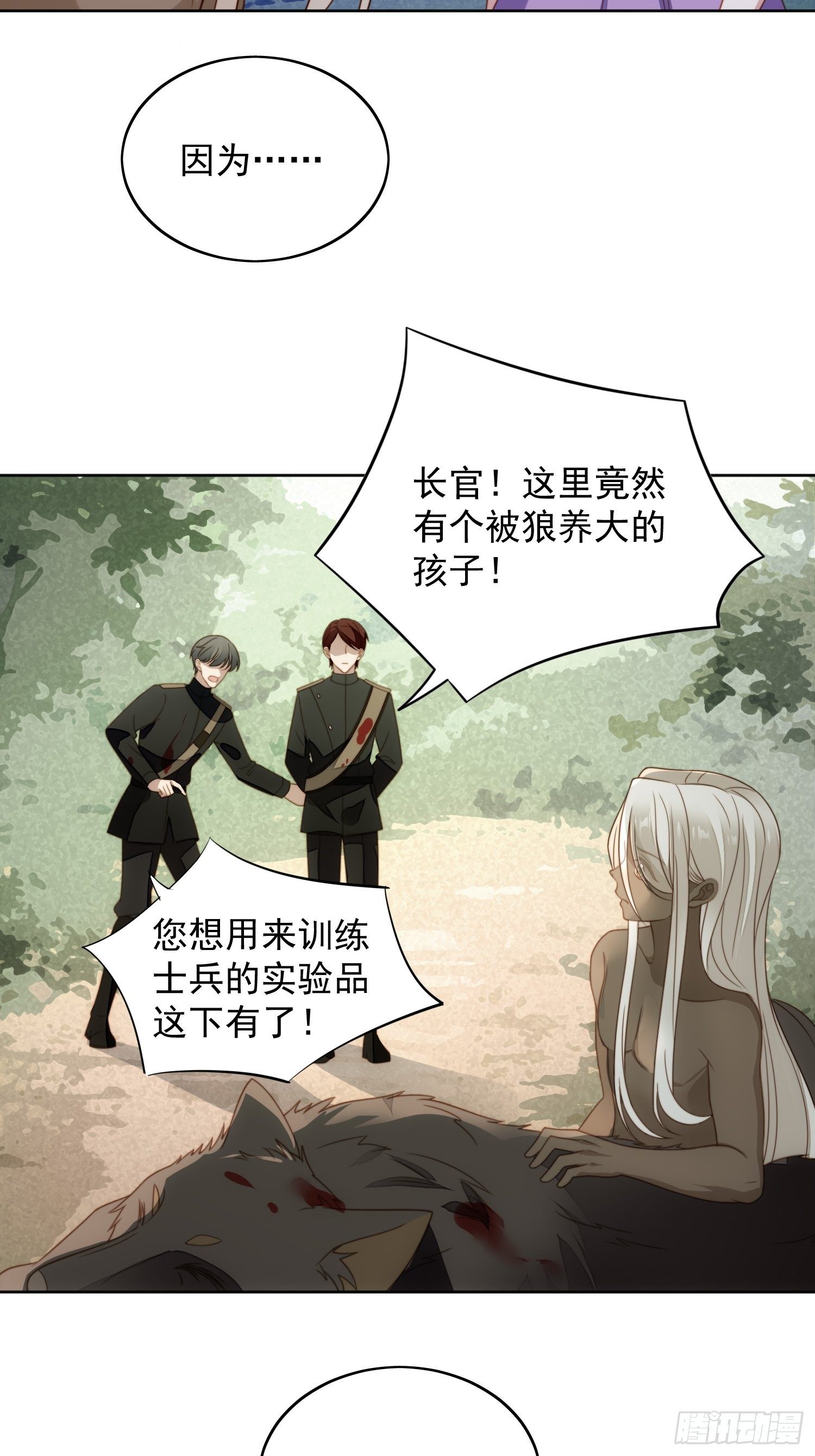 第六十一话 凯瑟琳是我的14