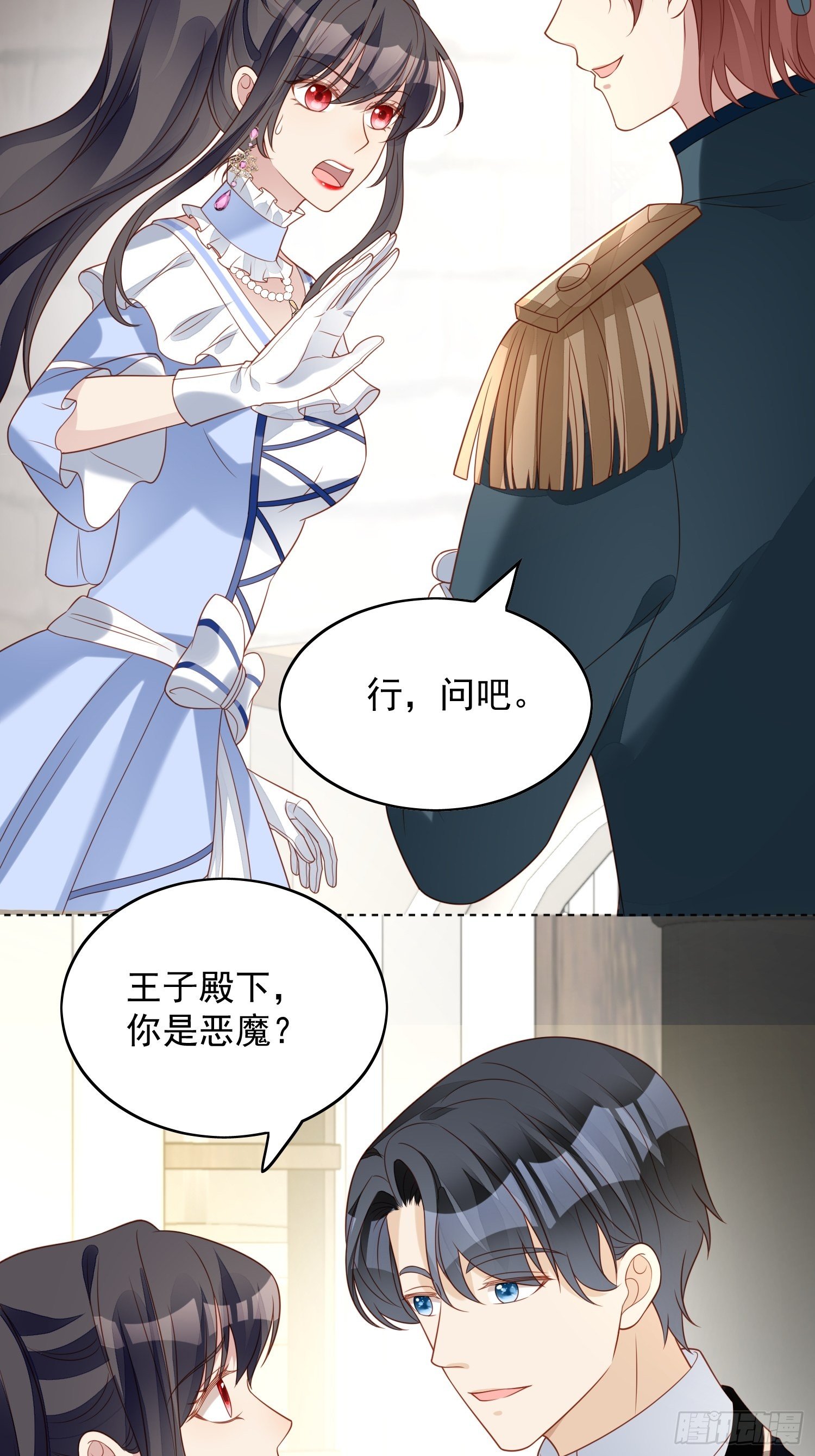 第四十八话 情敌打架，分外眼红14