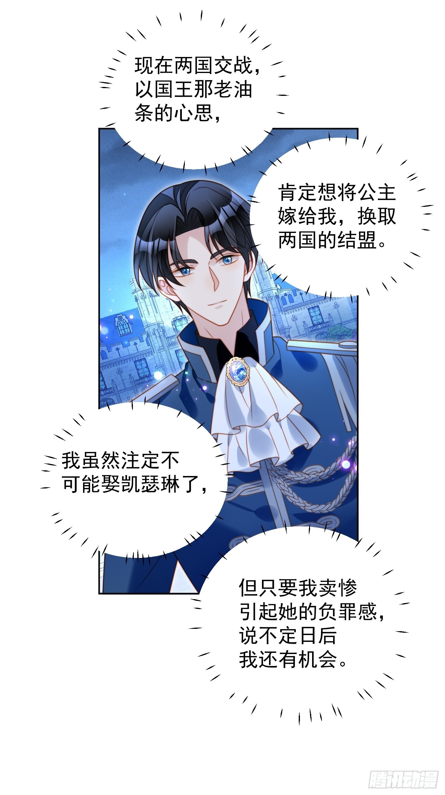 第八十八话 和平分手22