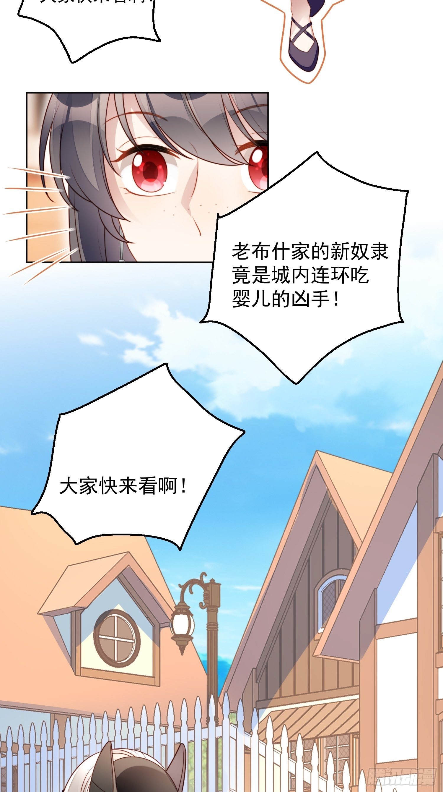 第五十七话 绿茶的反击22