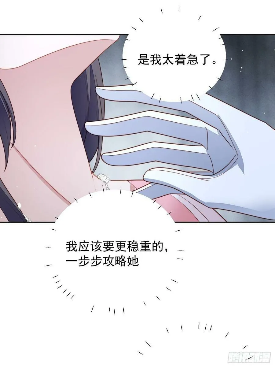 第106话 让她只属于我一人25
