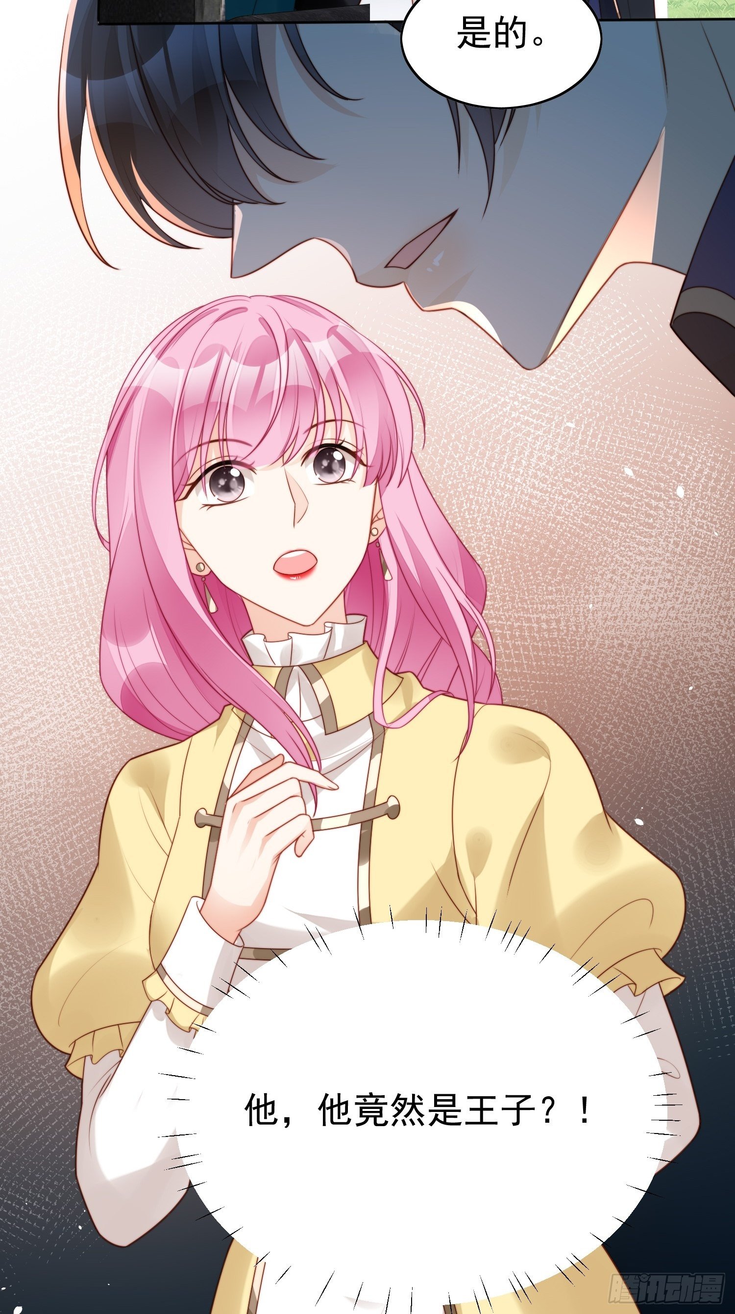 第15话 恶毒小姨18