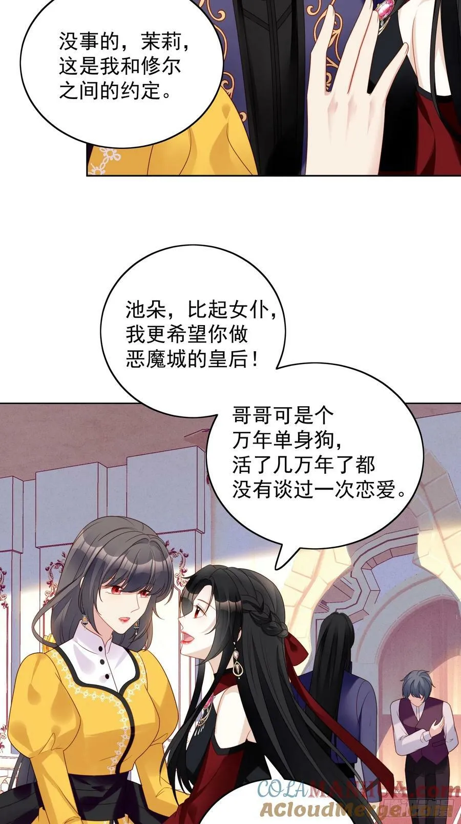 第136话 我喜欢上池朵了？14