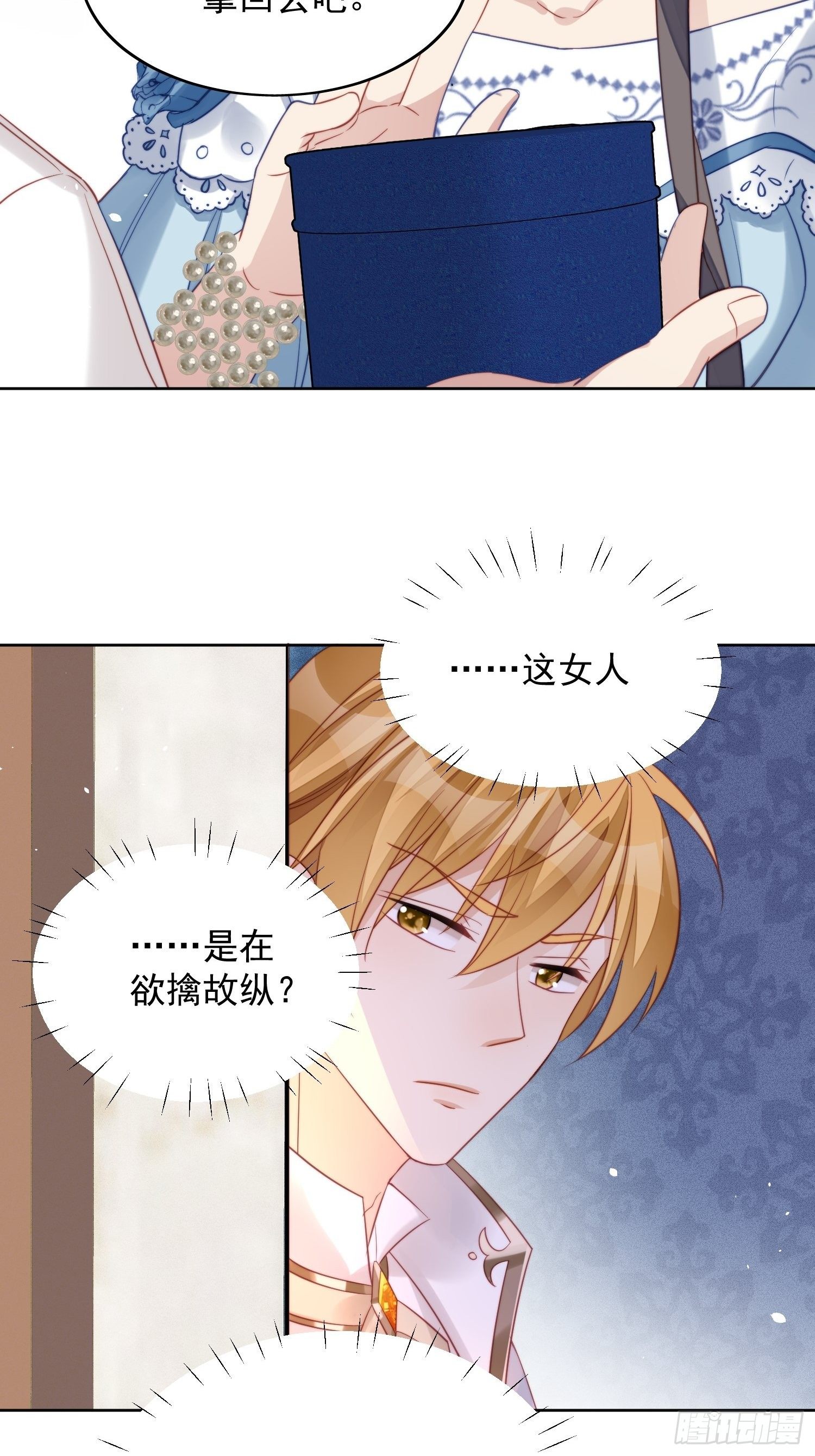 第8话 她和传说中的不一样12