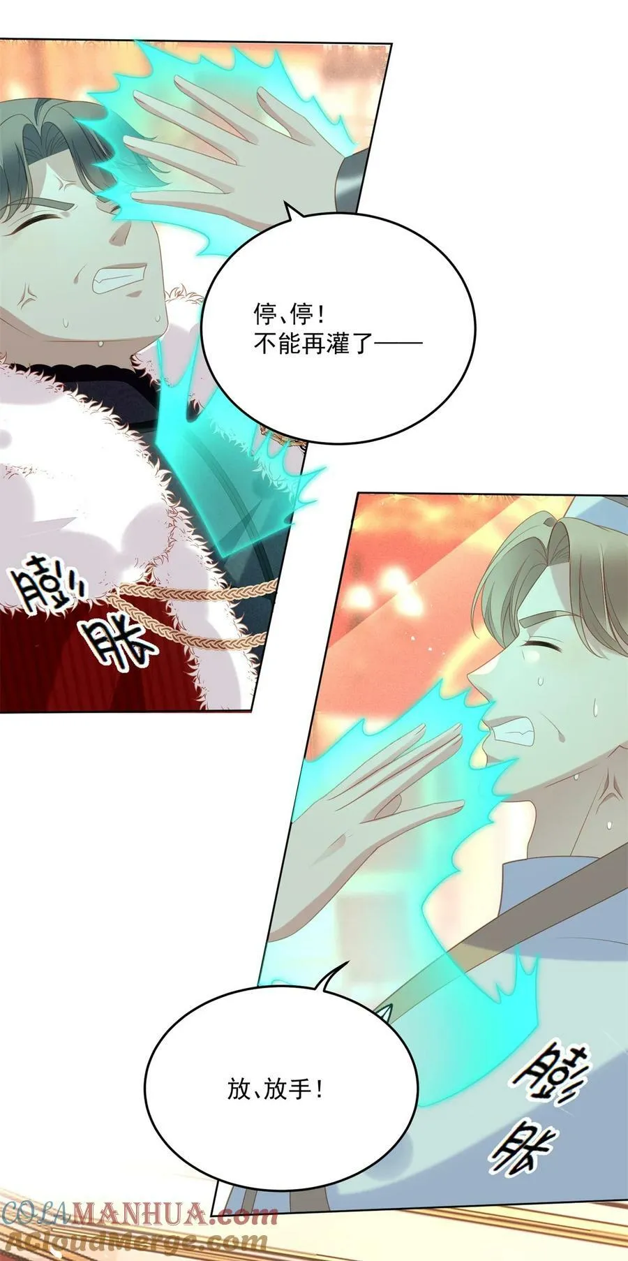 第174话 为了我的爱人16