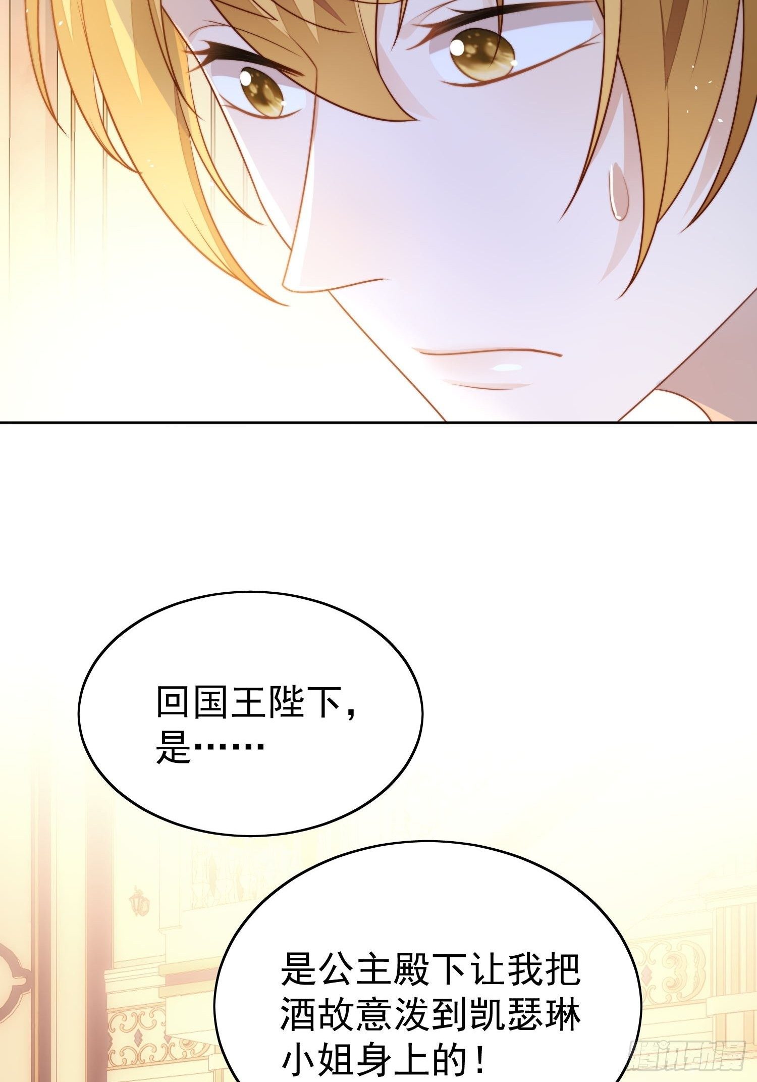 第17话 糟糕被抓啦33