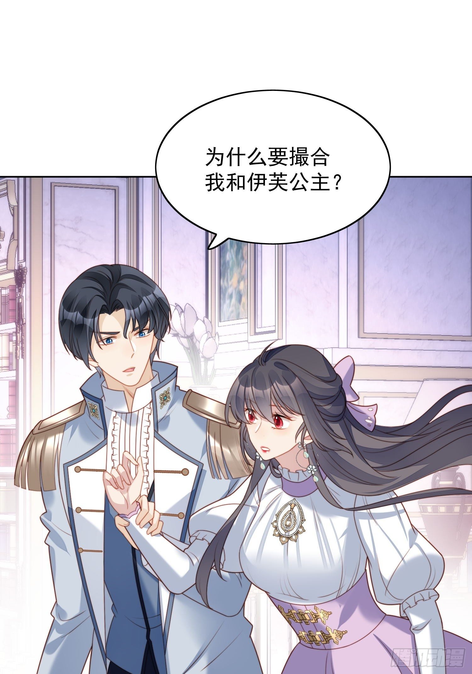 第33话 你可不可以喜欢我15