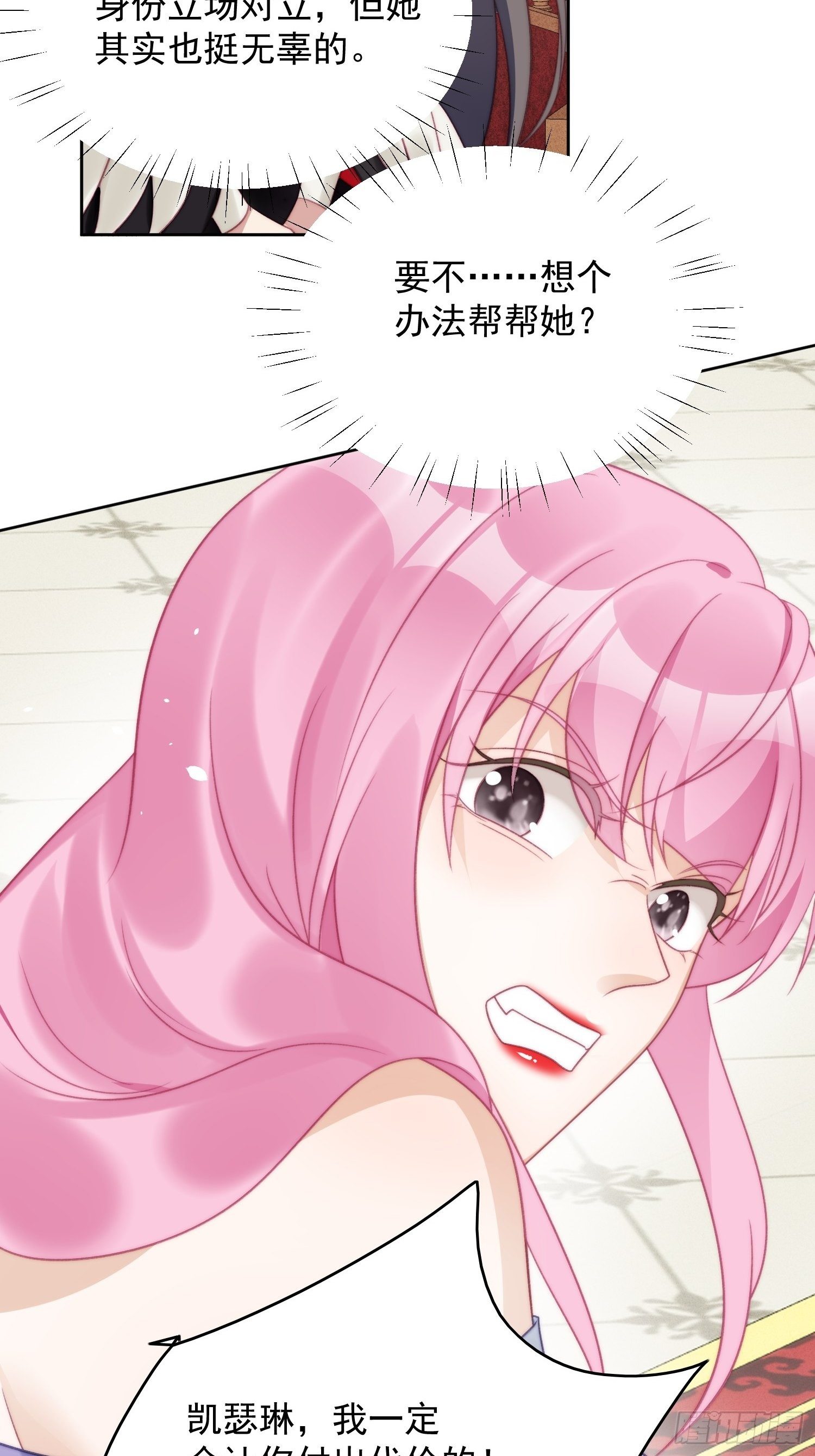 第4话 绿茶之争34