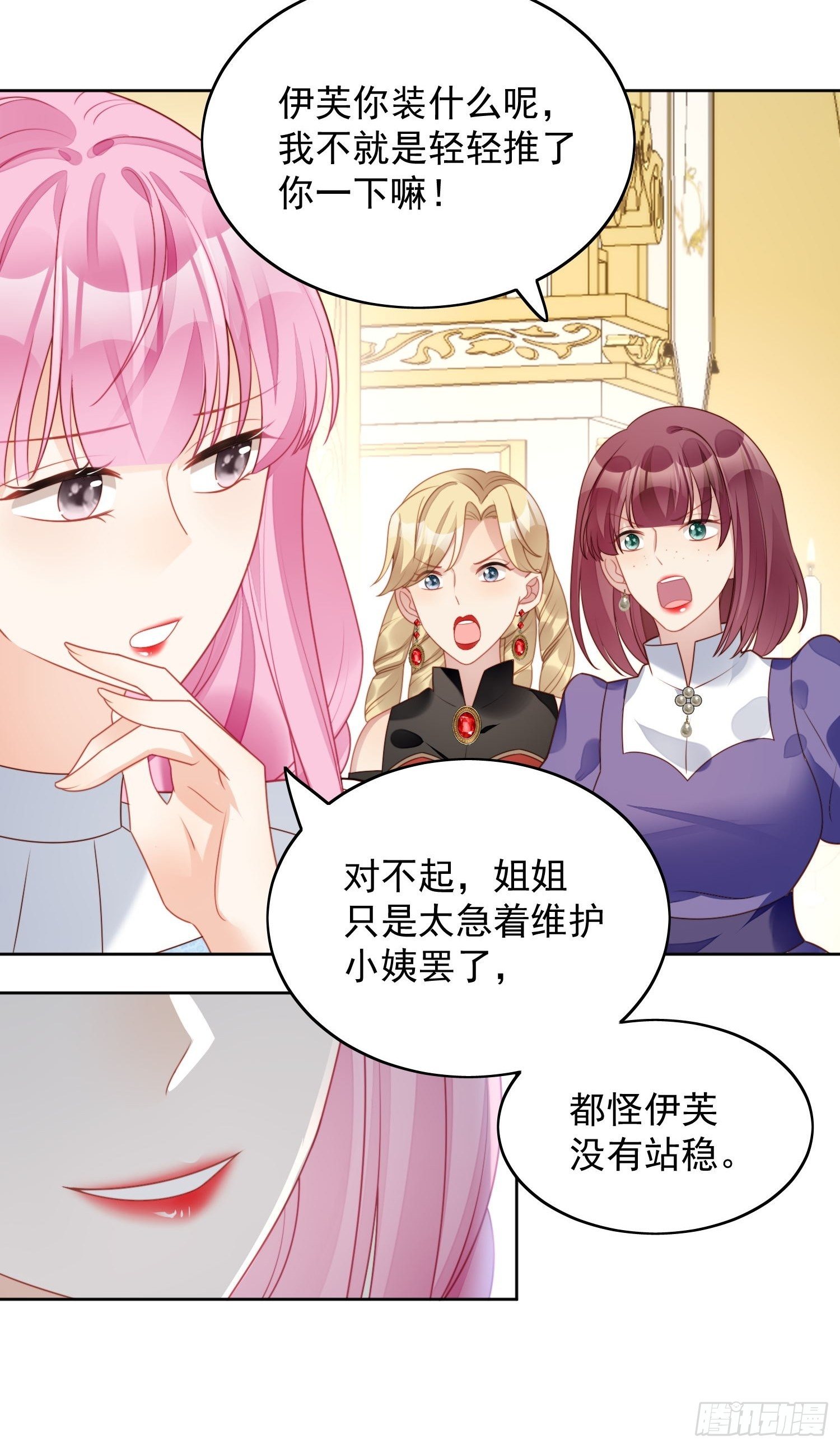 第31话 原来她打的是这个主意21