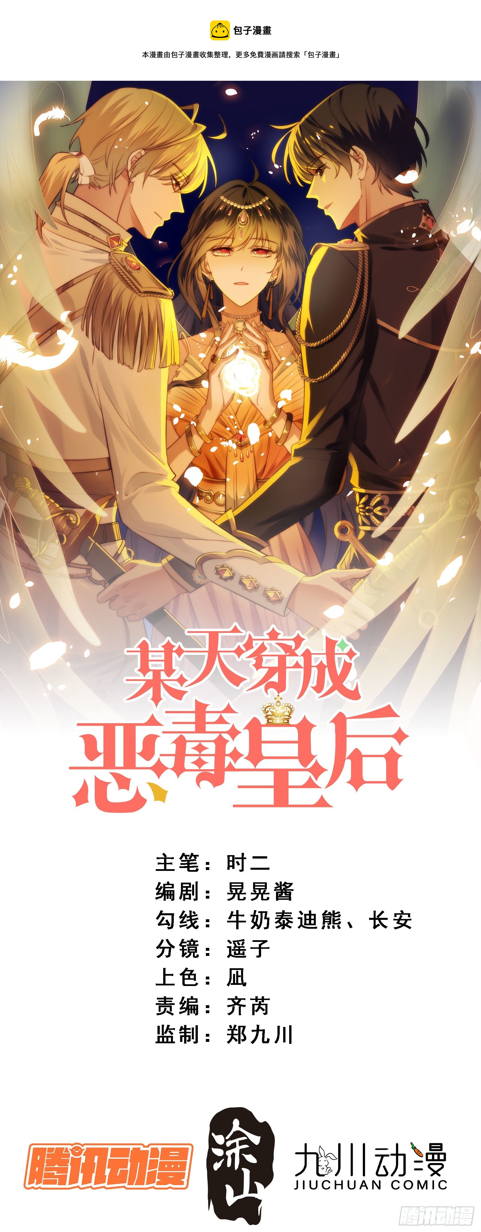 第5话 被恶魔缠上了0